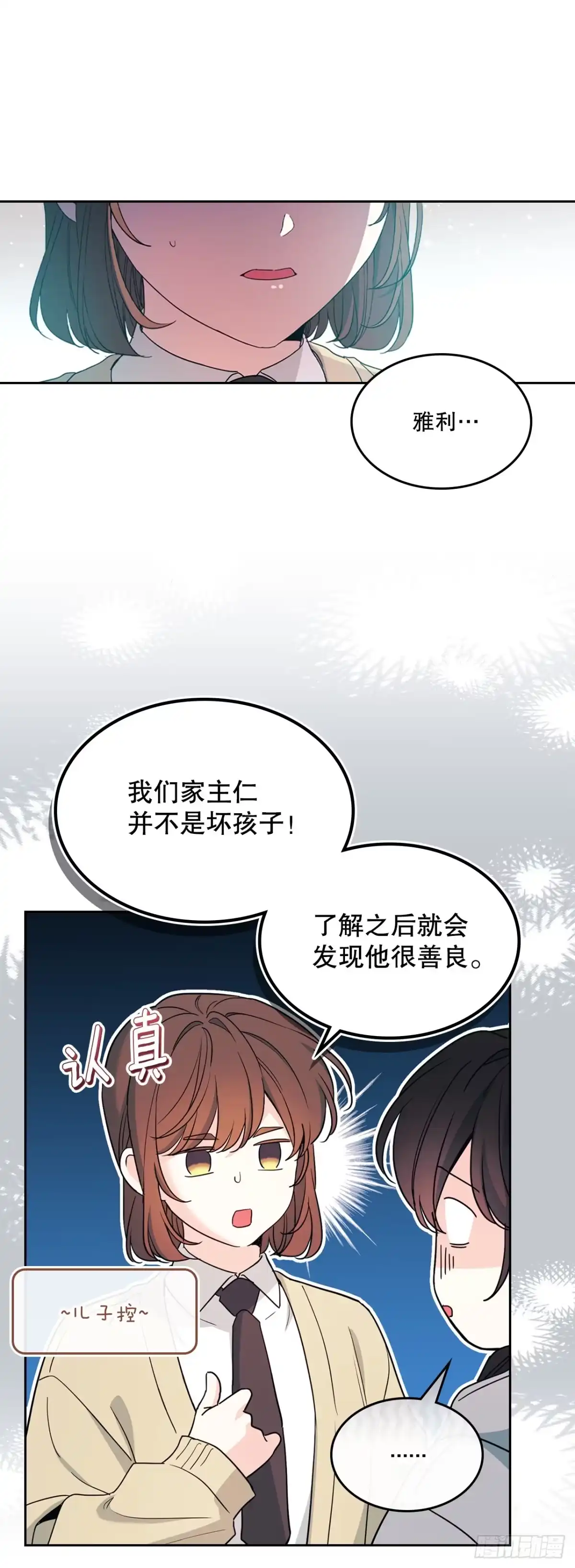 258.权银美好转-网络小说的法则-DNCWEBTOONBiz（第13张）