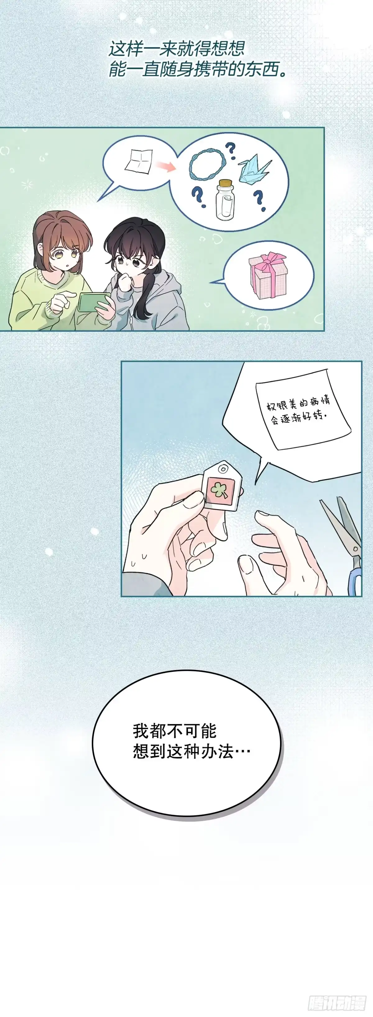 258.权银美好转-网络小说的法则-DNCWEBTOONBiz（第5张）