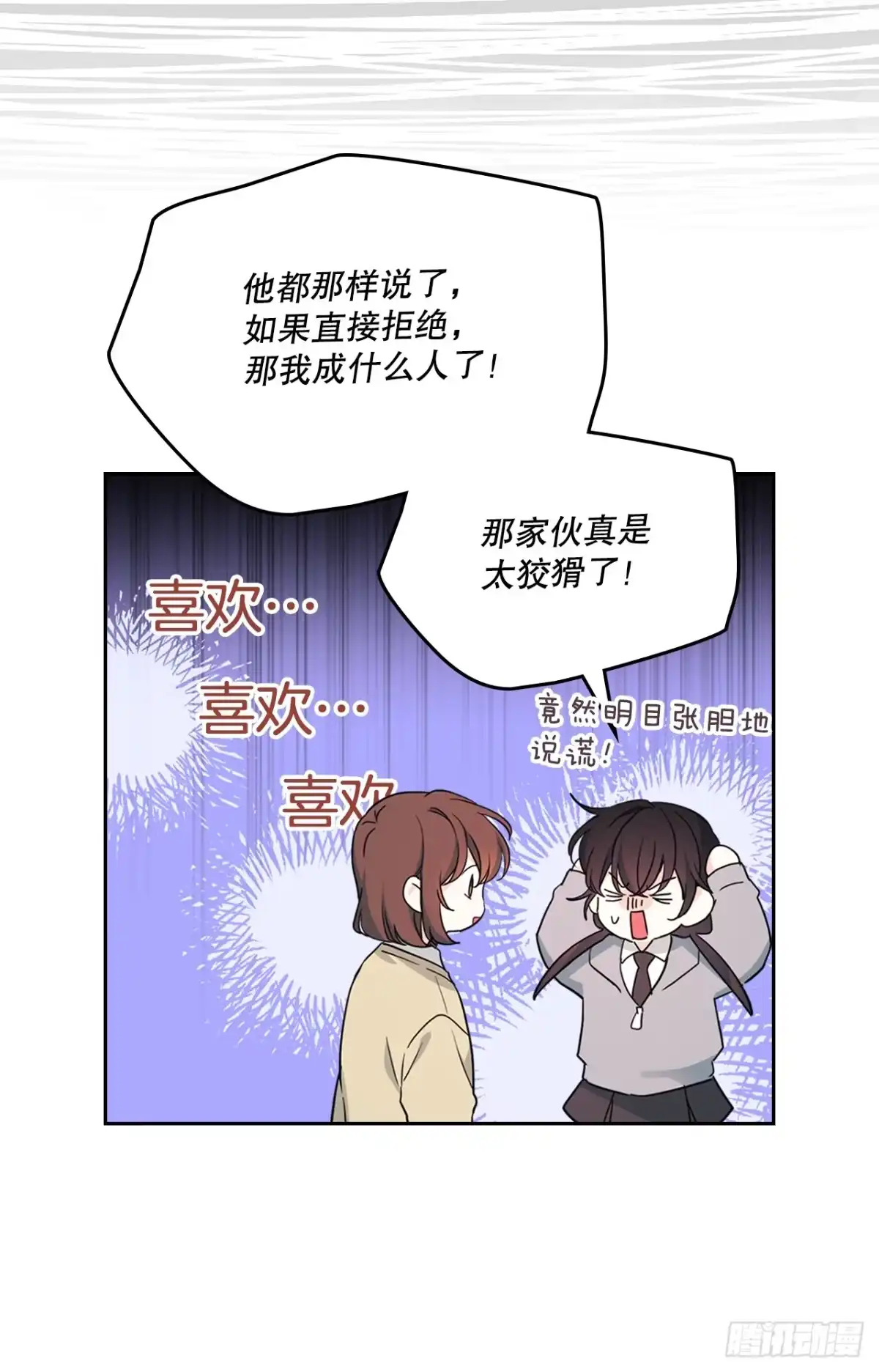 258.权银美好转-网络小说的法则-DNCWEBTOONBiz（第12张）