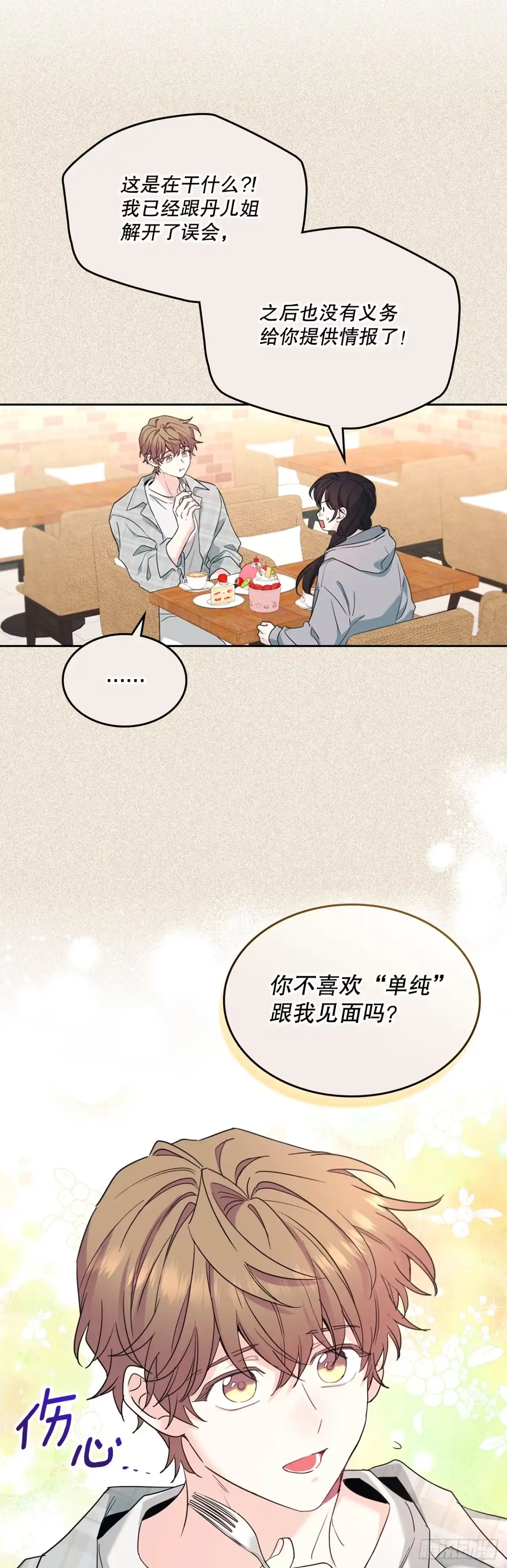 258.权银美好转-网络小说的法则-DNCWEBTOONBiz（第10张）