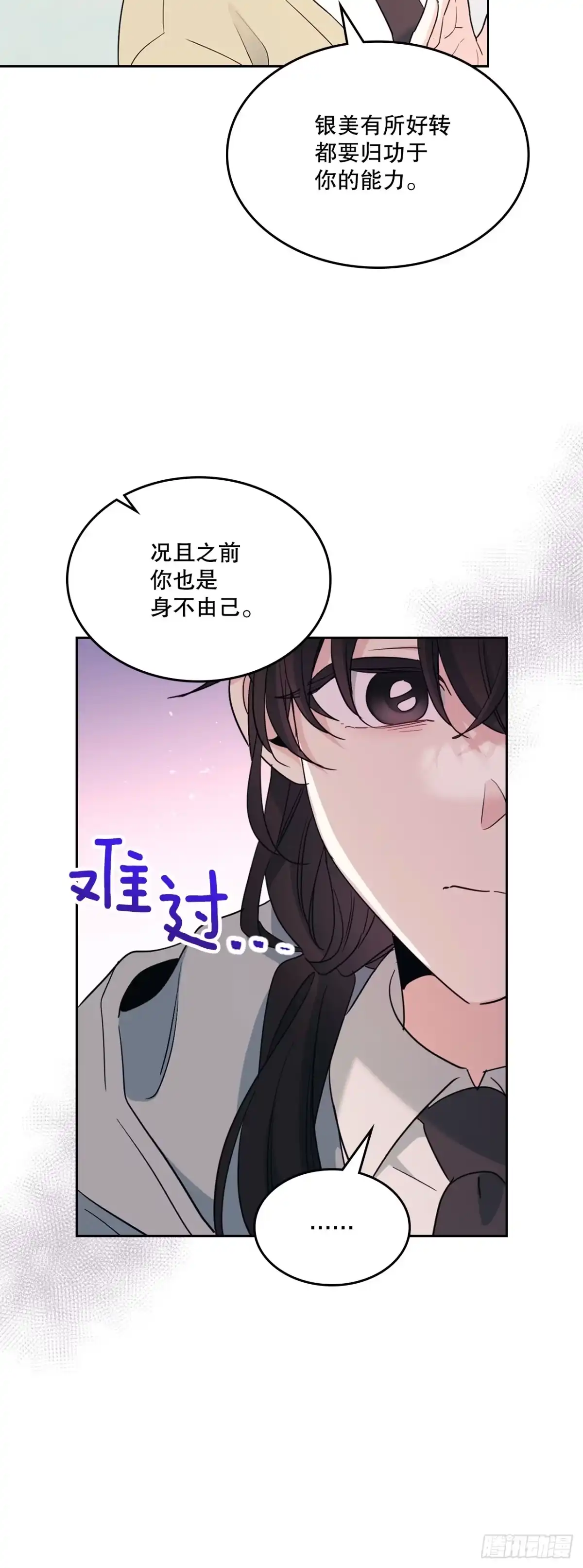258.权银美好转-网络小说的法则-DNCWEBTOONBiz（第7张）