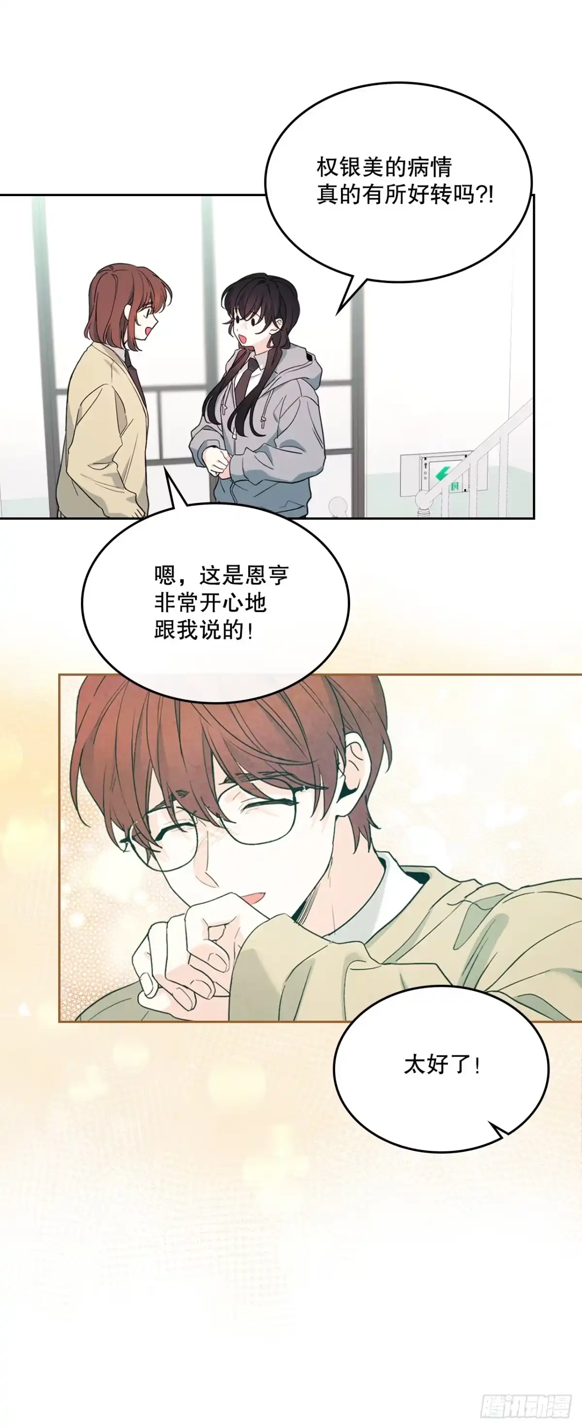 258.权银美好转-网络小说的法则-DNCWEBTOONBiz（第2张）