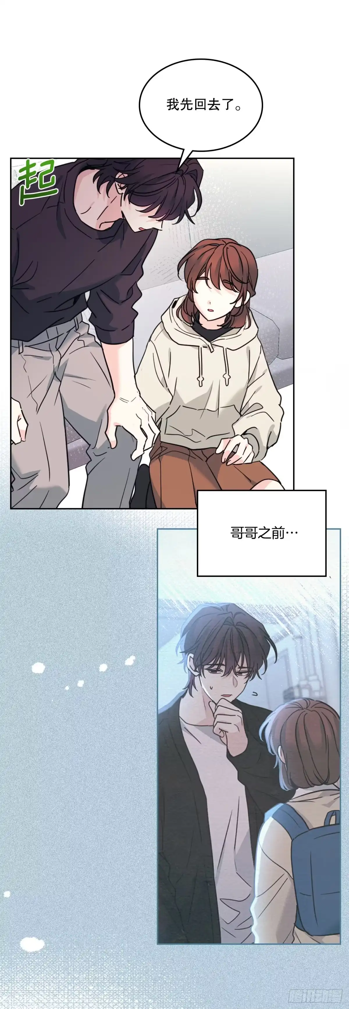 259.他的嫉妒-网络小说的法则-DNCWEBTOONBiz（第17张）