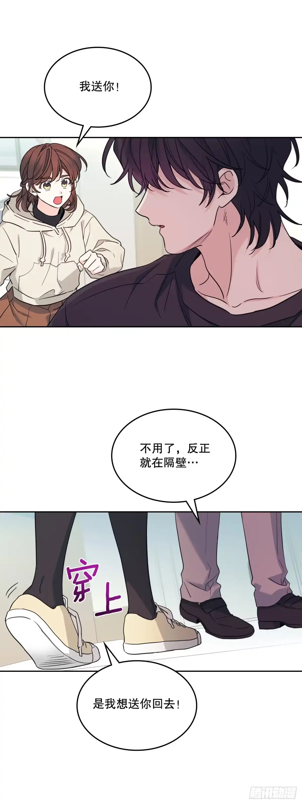 259.他的嫉妒-网络小说的法则-DNCWEBTOONBiz（第19张）