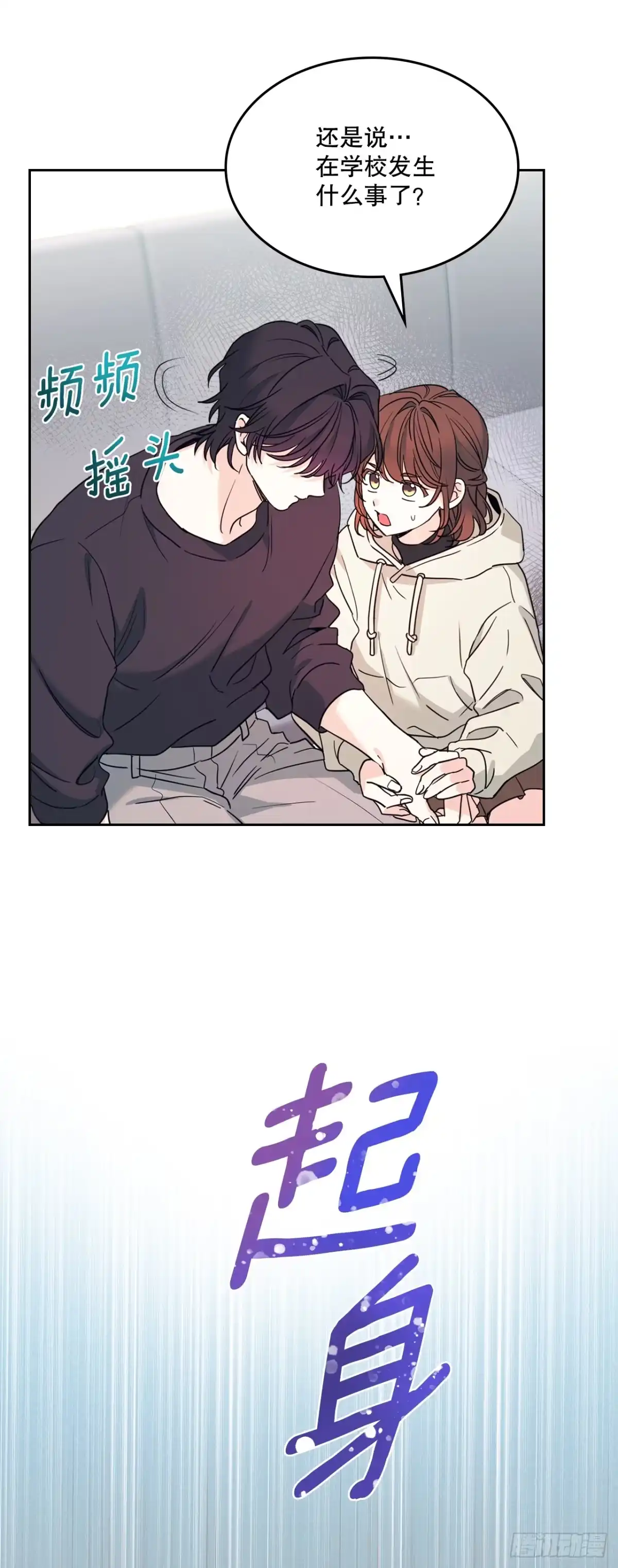 259.他的嫉妒-网络小说的法则-DNCWEBTOONBiz（第12张）