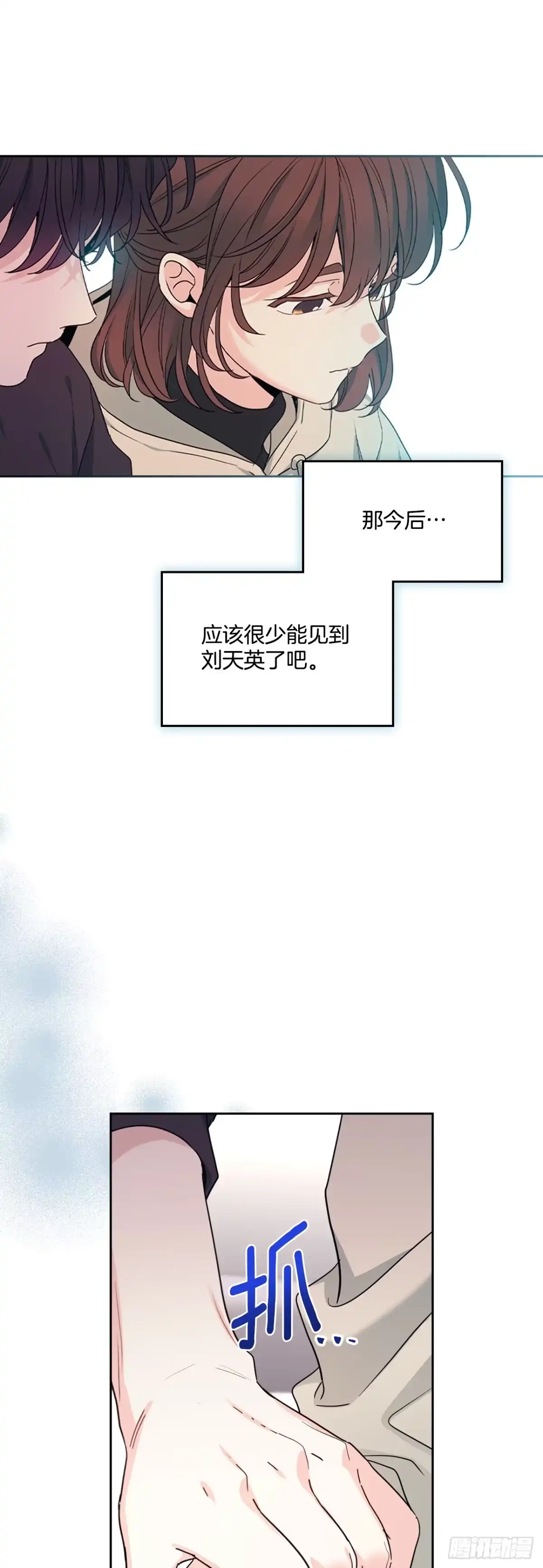 259.他的嫉妒-网络小说的法则-DNCWEBTOONBiz（第8张）