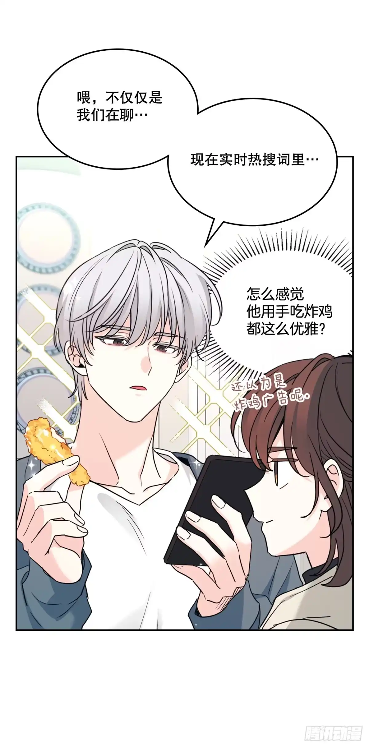 259.他的嫉妒-网络小说的法则-DNCWEBTOONBiz（第5张）