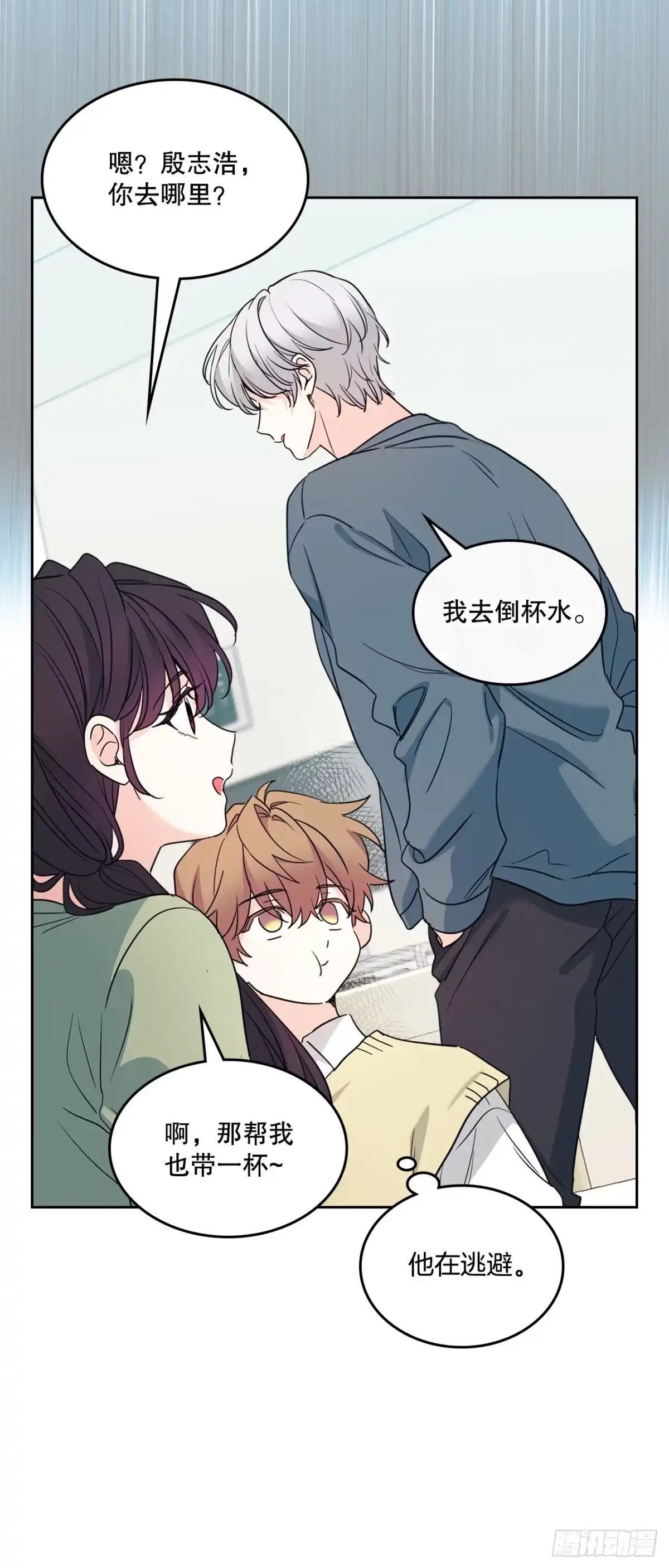 259.他的嫉妒-网络小说的法则-DNCWEBTOONBiz（第13张）