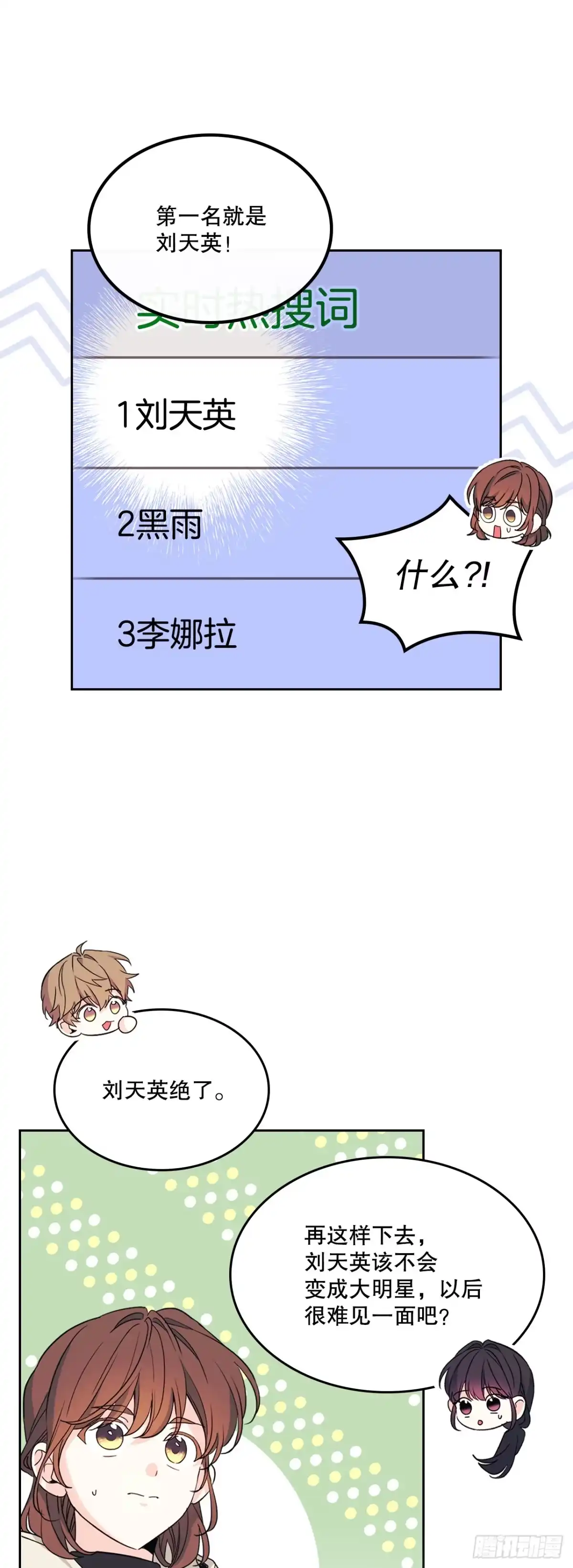 259.他的嫉妒-网络小说的法则-DNCWEBTOONBiz（第6张）