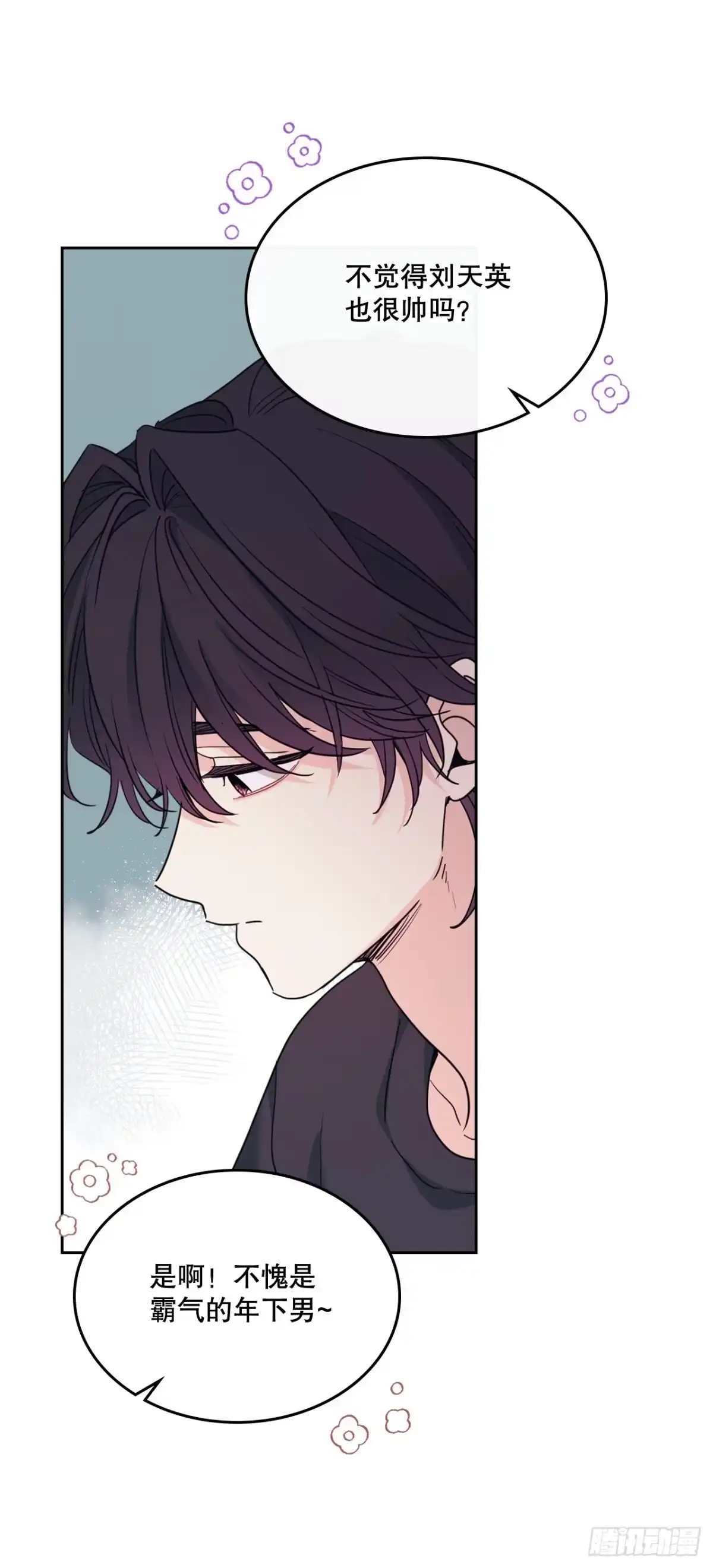 259.他的嫉妒-网络小说的法则-DNCWEBTOONBiz（第3张）