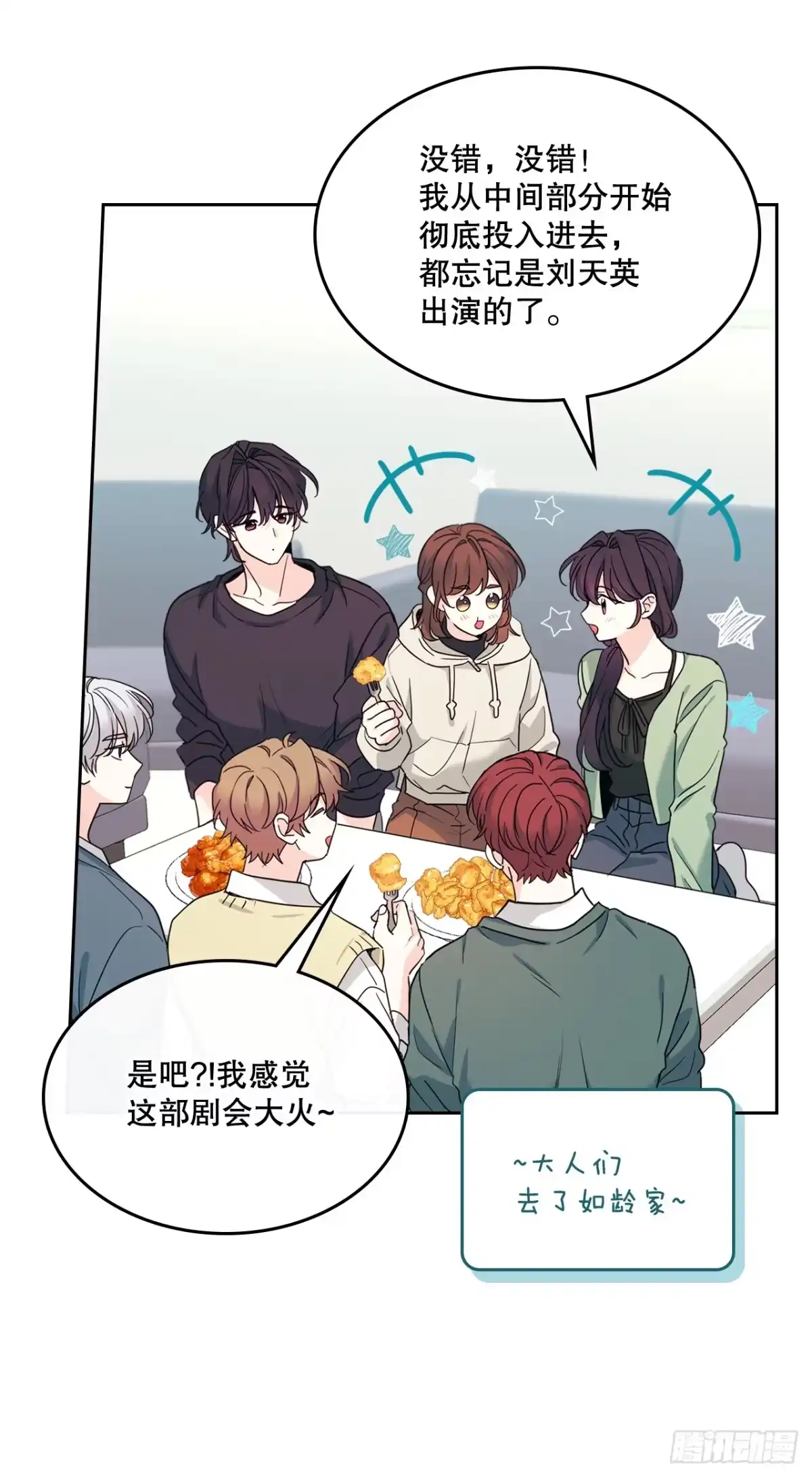 259.他的嫉妒-网络小说的法则-DNCWEBTOONBiz（第2张）