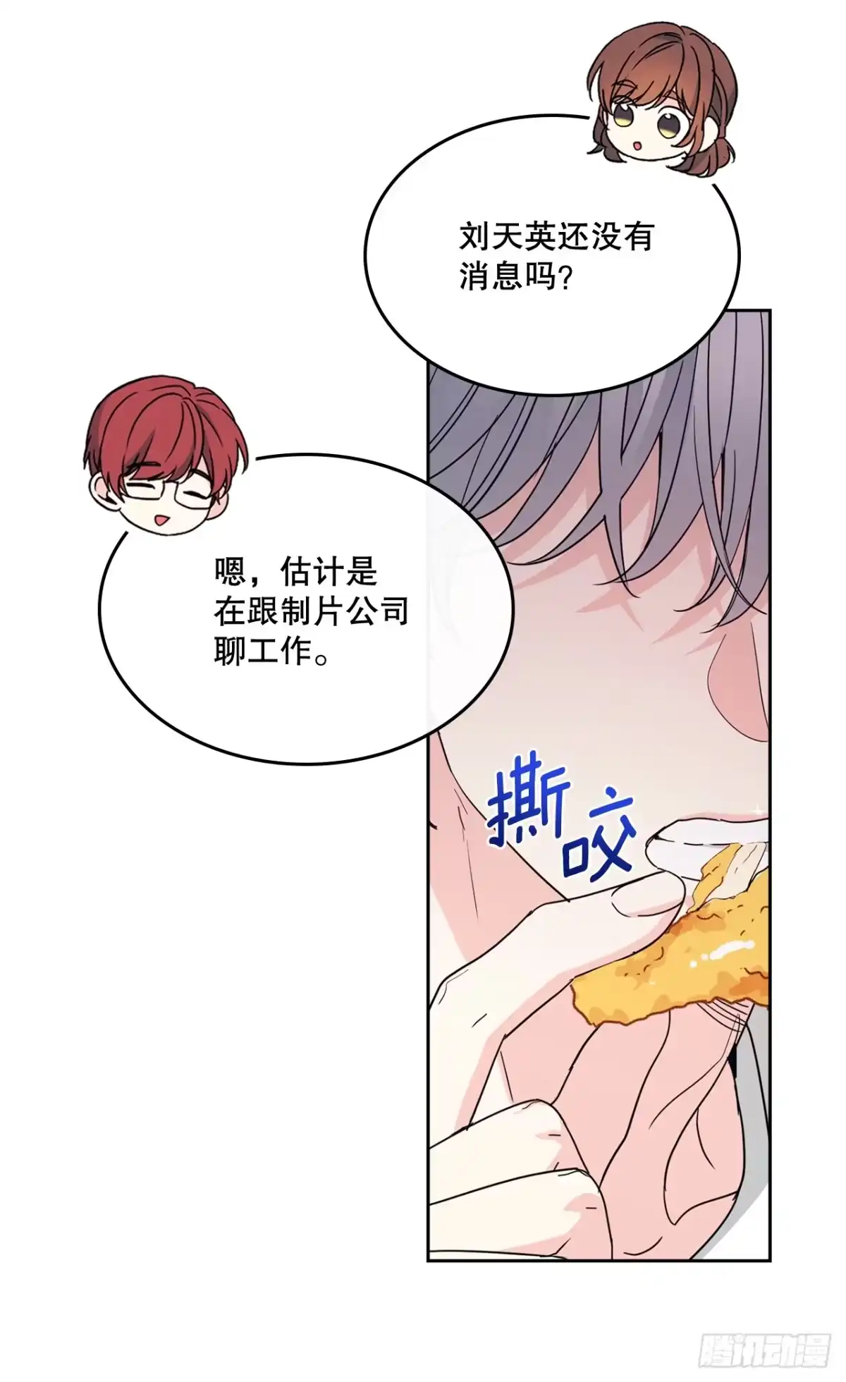 259.他的嫉妒-网络小说的法则-DNCWEBTOONBiz（第4张）