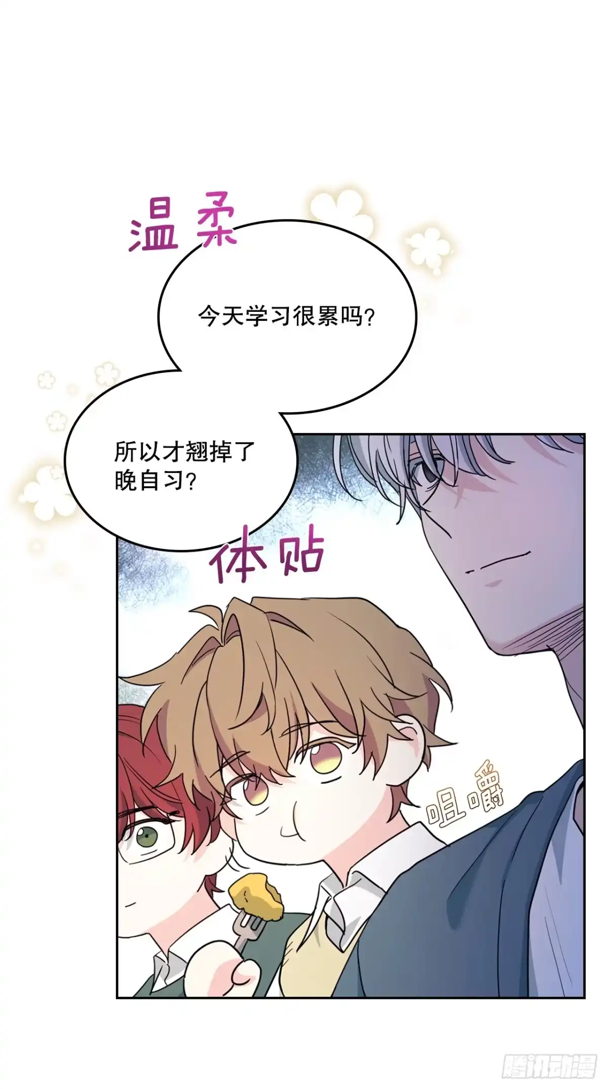 259.他的嫉妒-网络小说的法则-DNCWEBTOONBiz（第11张）