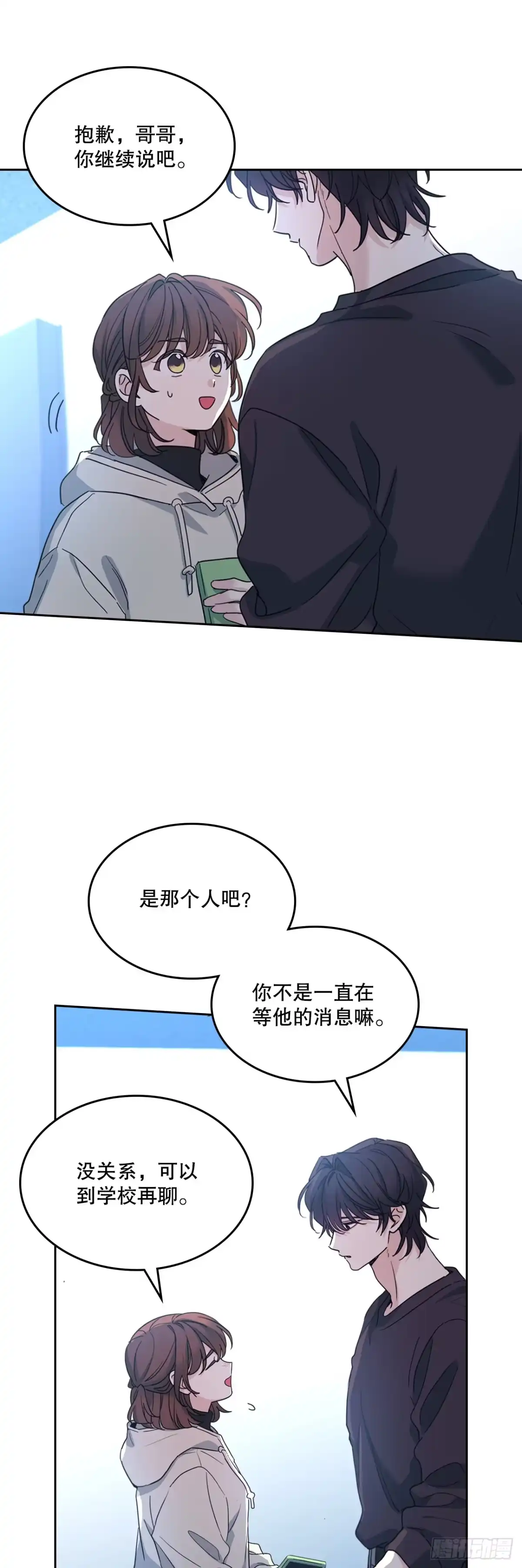 260.名为“我”的选项-网络小说的法则-DNCWEBTOONBiz（第7张）