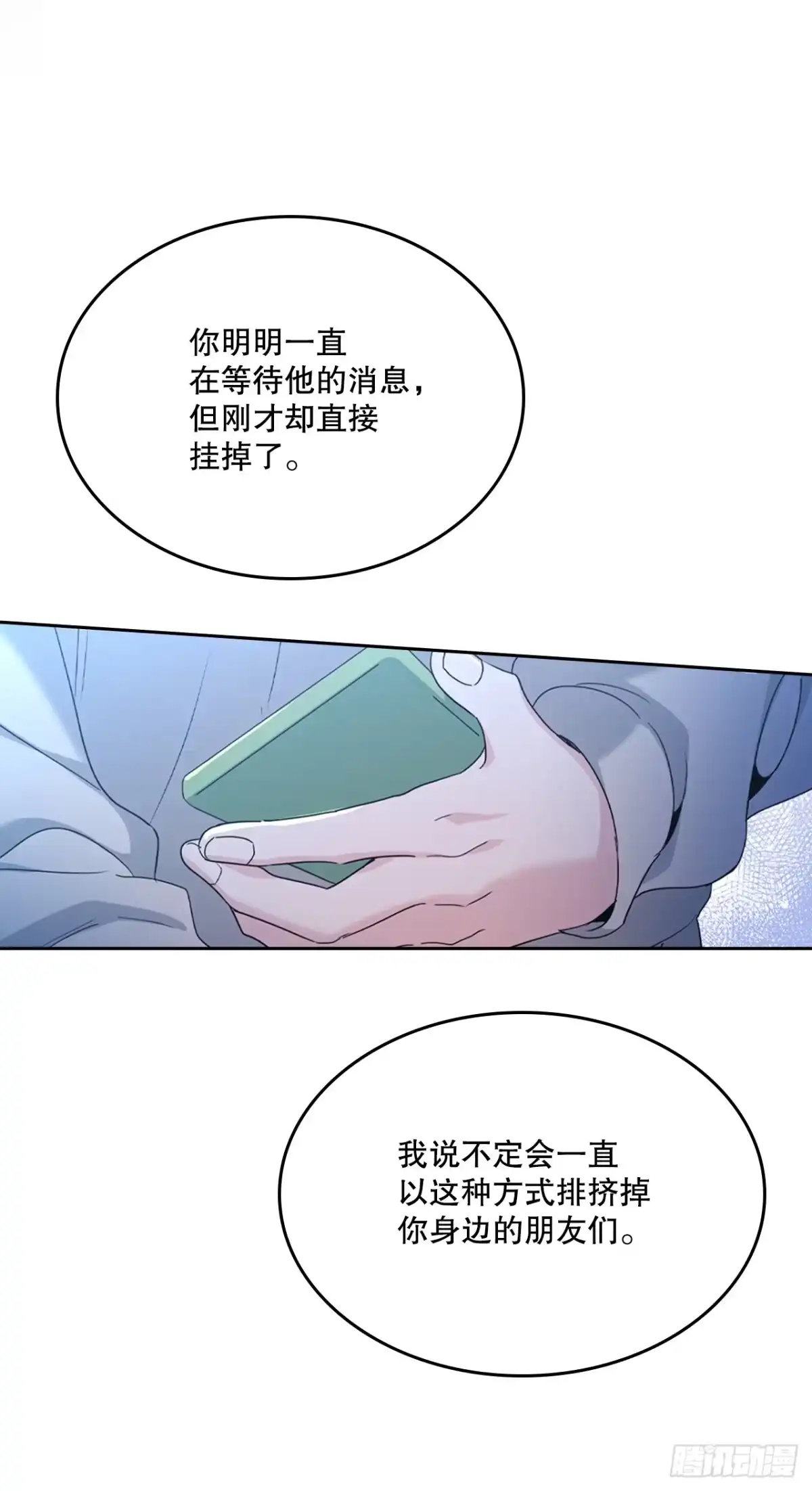 260.名为“我”的选项-网络小说的法则-DNCWEBTOONBiz（第14张）