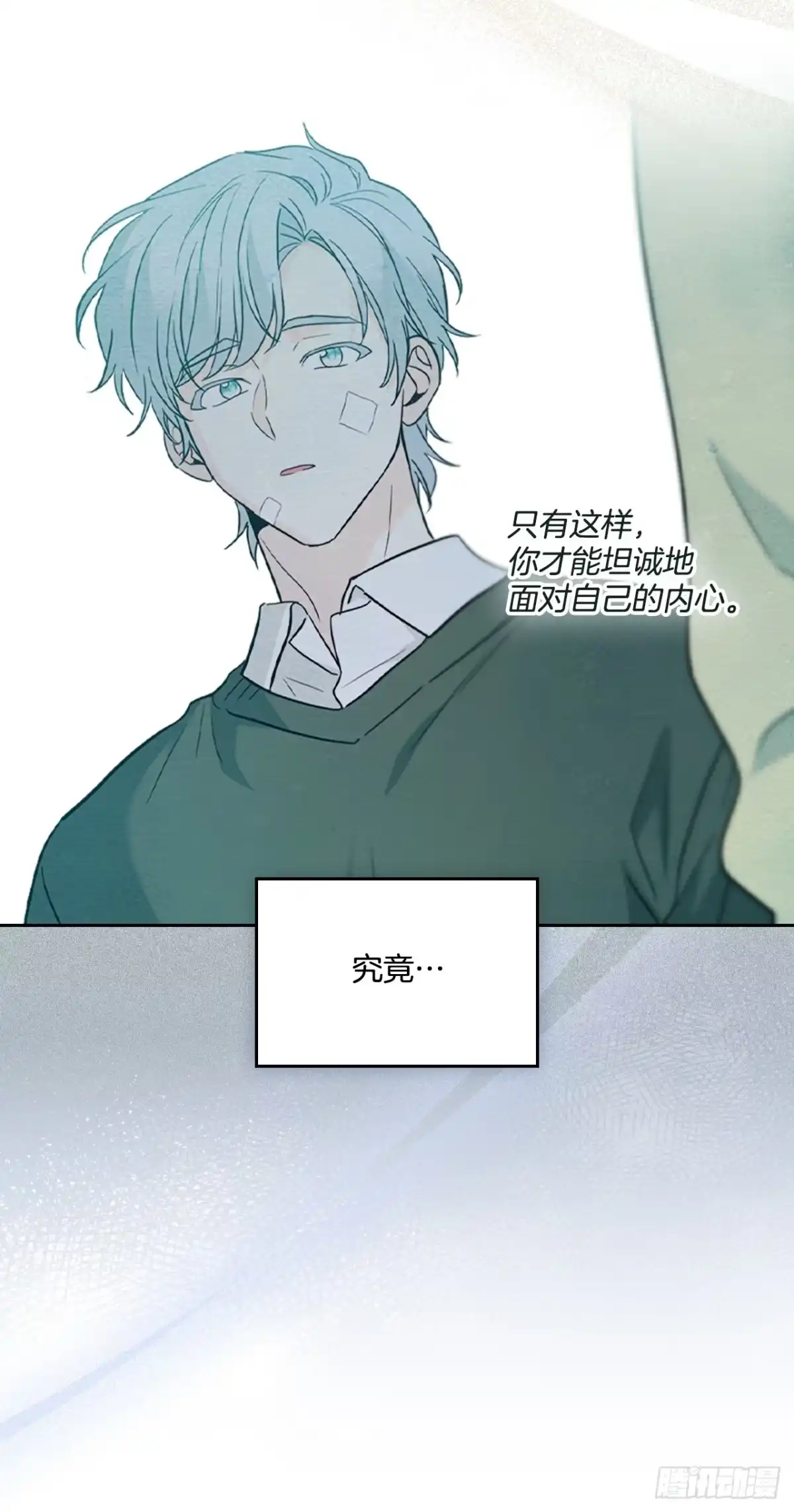 260.名为“我”的选项-网络小说的法则-DNCWEBTOONBiz（第18张）