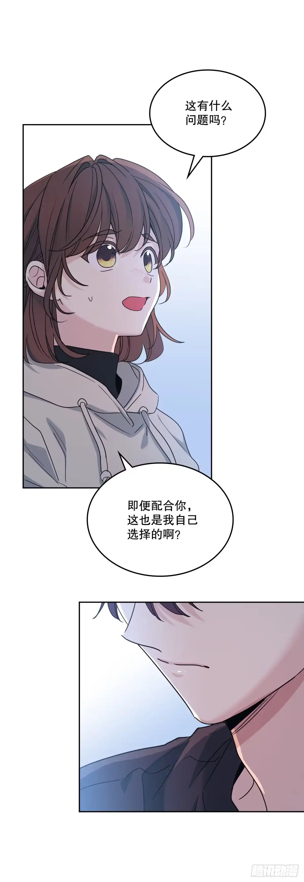 260.名为“我”的选项-网络小说的法则-DNCWEBTOONBiz（第12张）