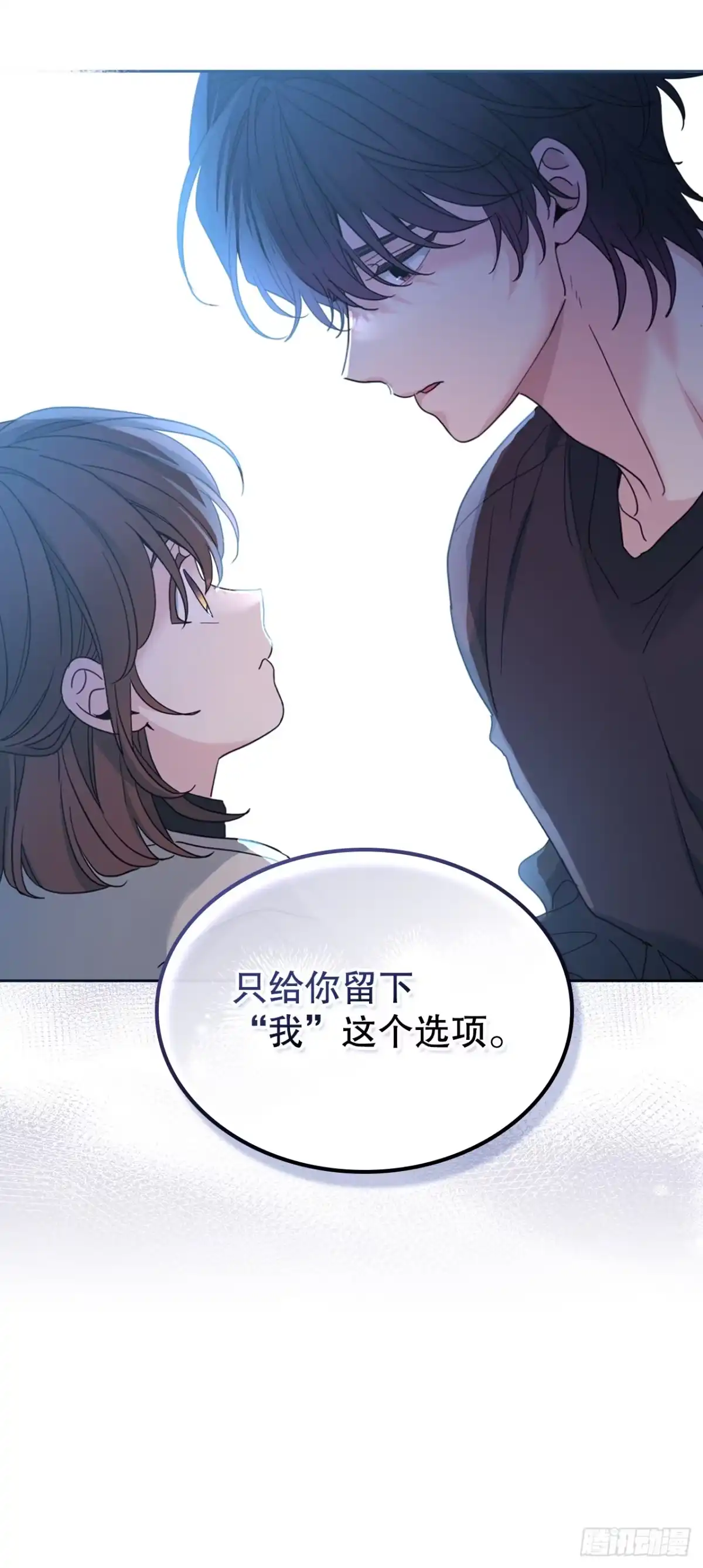 260.名为“我”的选项-网络小说的法则-DNCWEBTOONBiz（第15张）