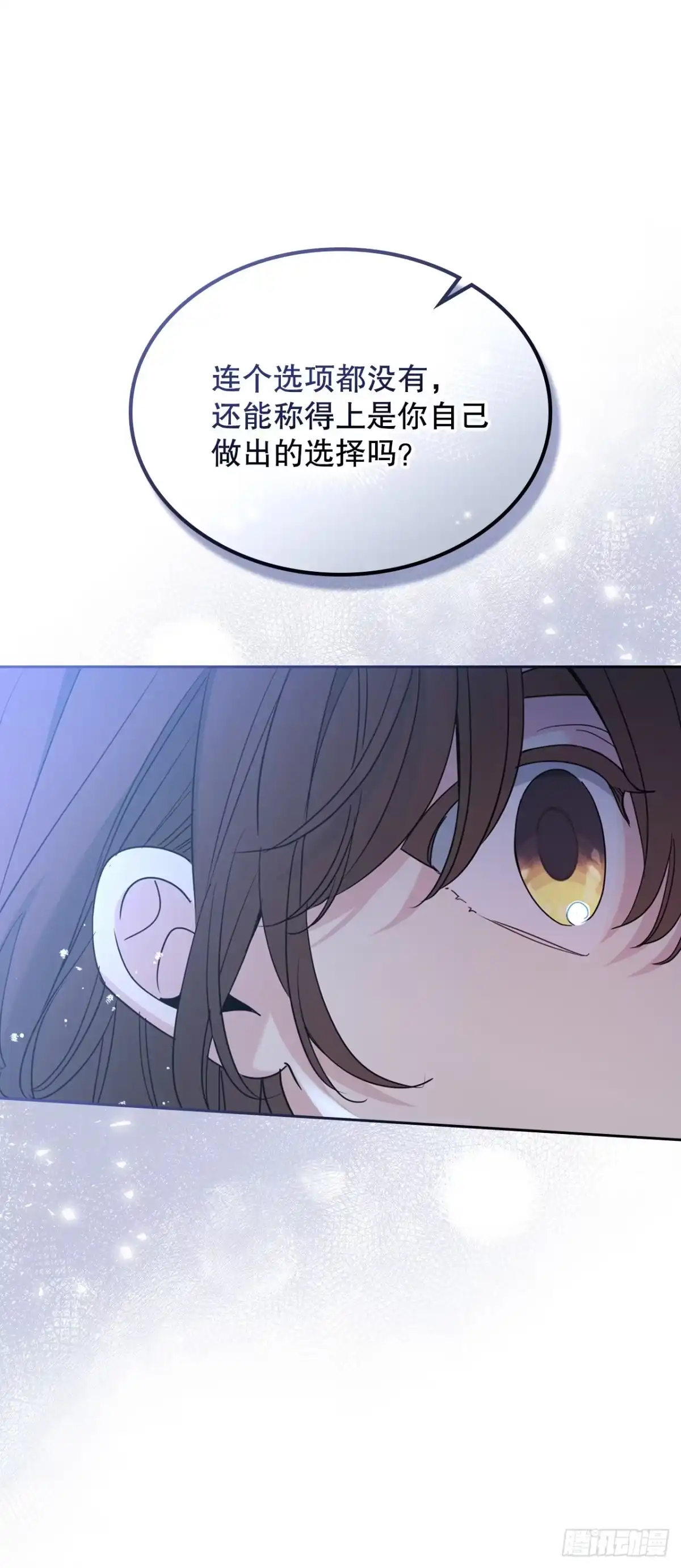 260.名为“我”的选项-网络小说的法则-DNCWEBTOONBiz（第13张）