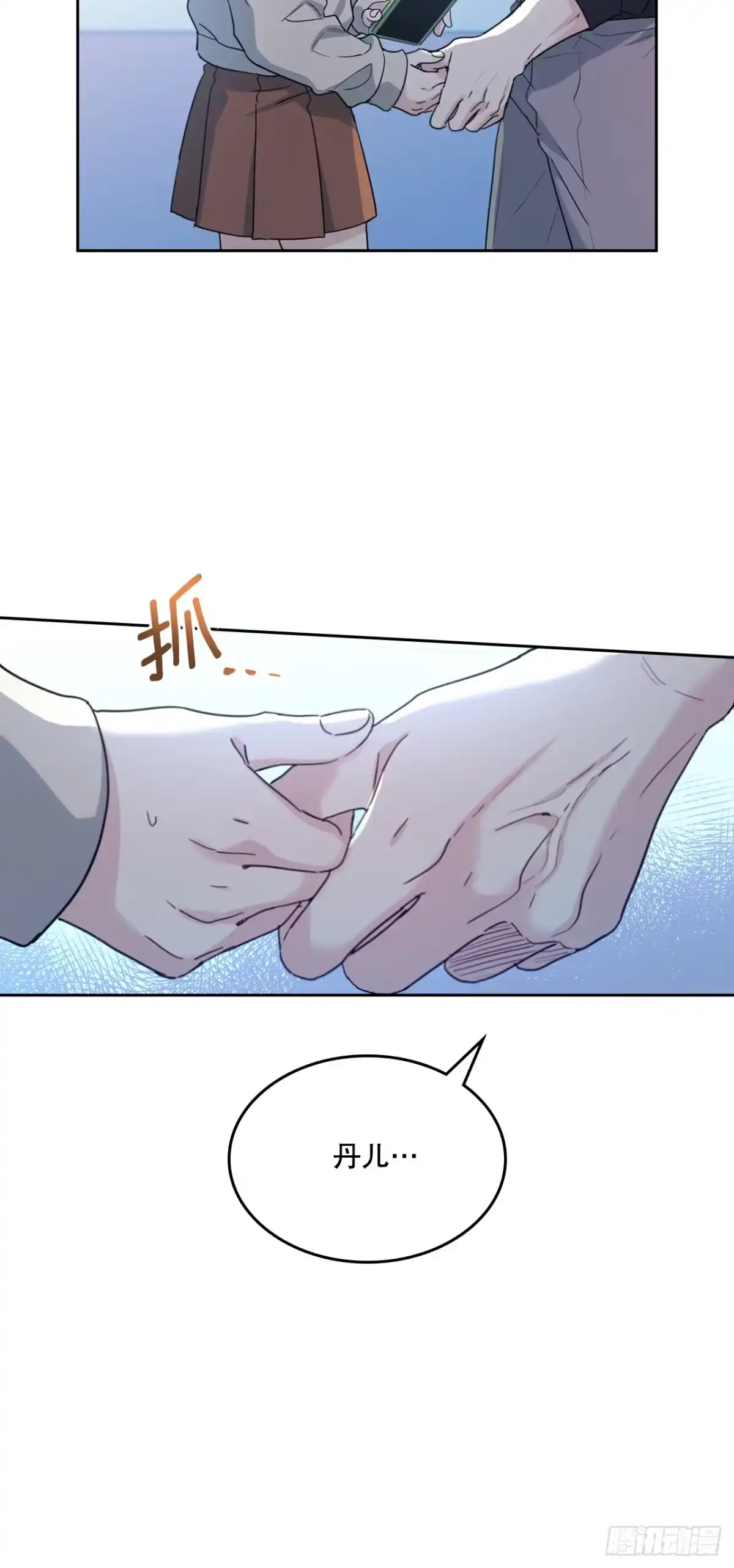 260.名为“我”的选项-网络小说的法则-DNCWEBTOONBiz（第8张）