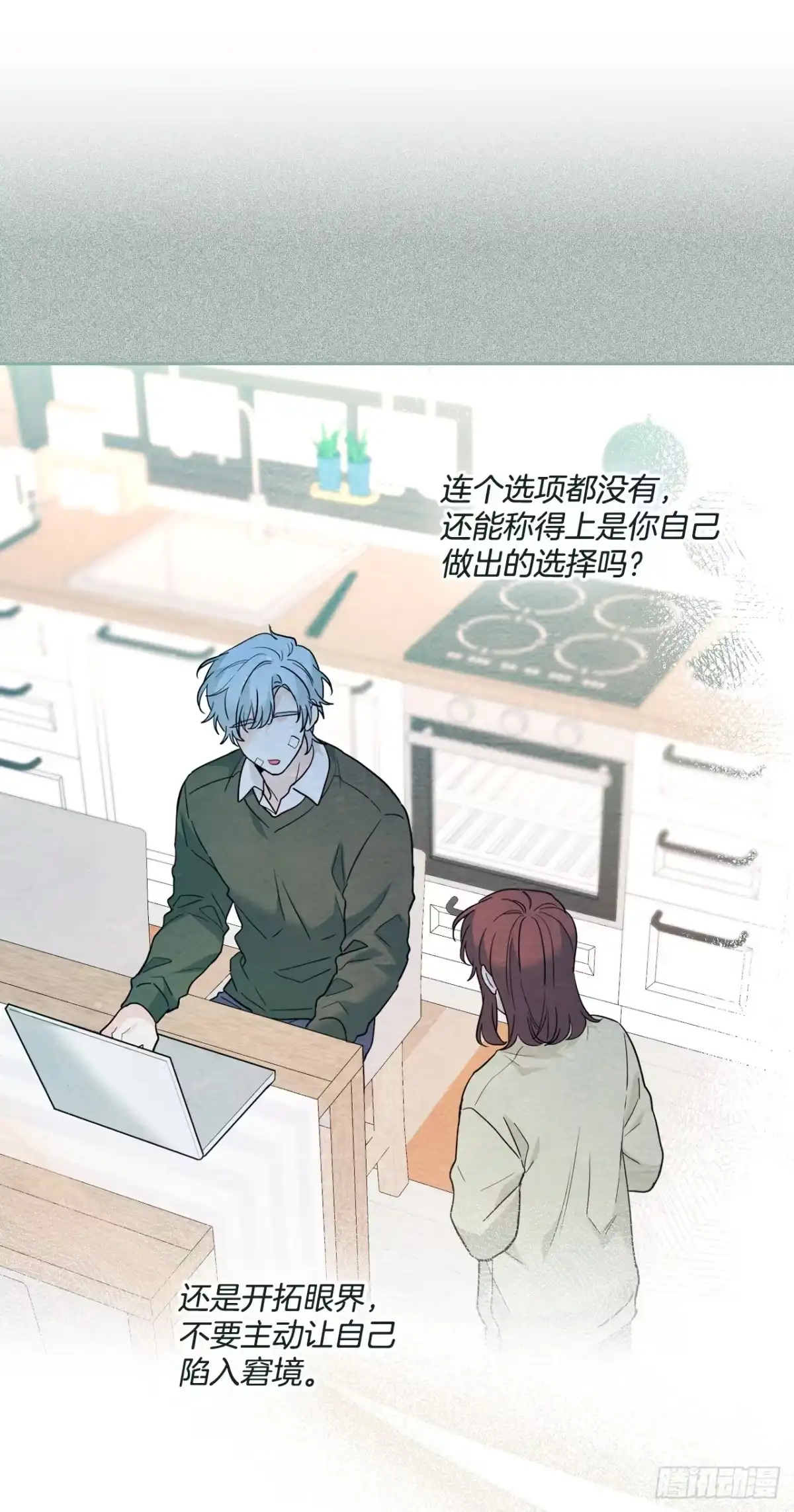 260.名为“我”的选项-网络小说的法则-DNCWEBTOONBiz（第17张）