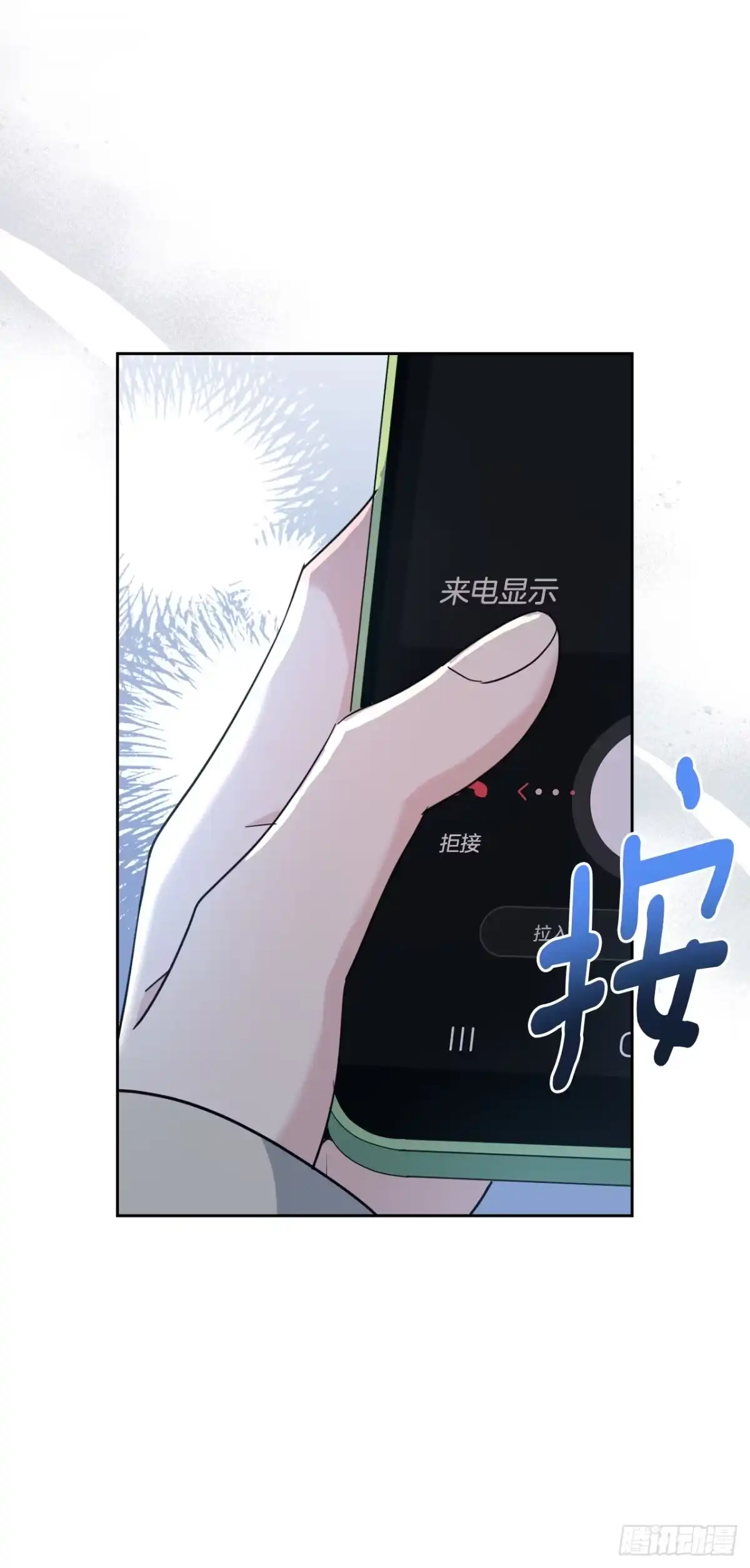 260.名为“我”的选项-网络小说的法则-DNCWEBTOONBiz（第6张）