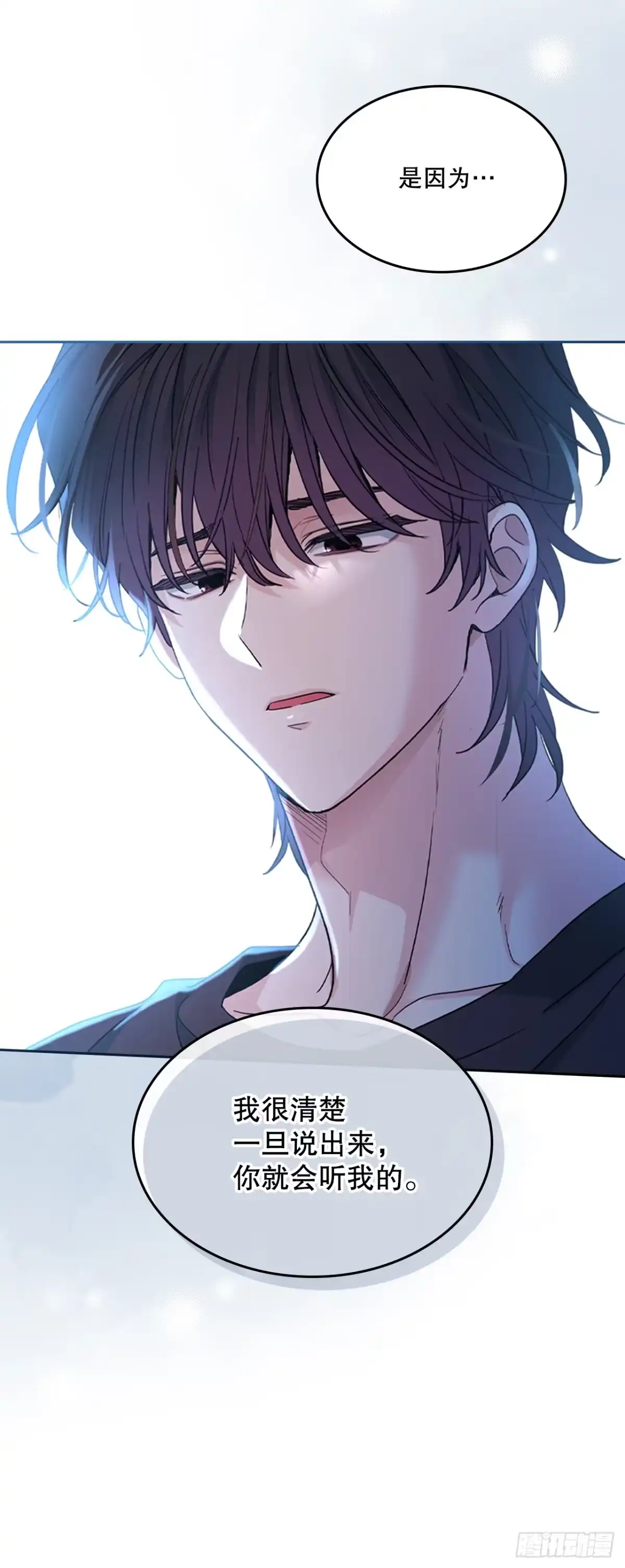 260.名为“我”的选项-网络小说的法则-DNCWEBTOONBiz（第10张）