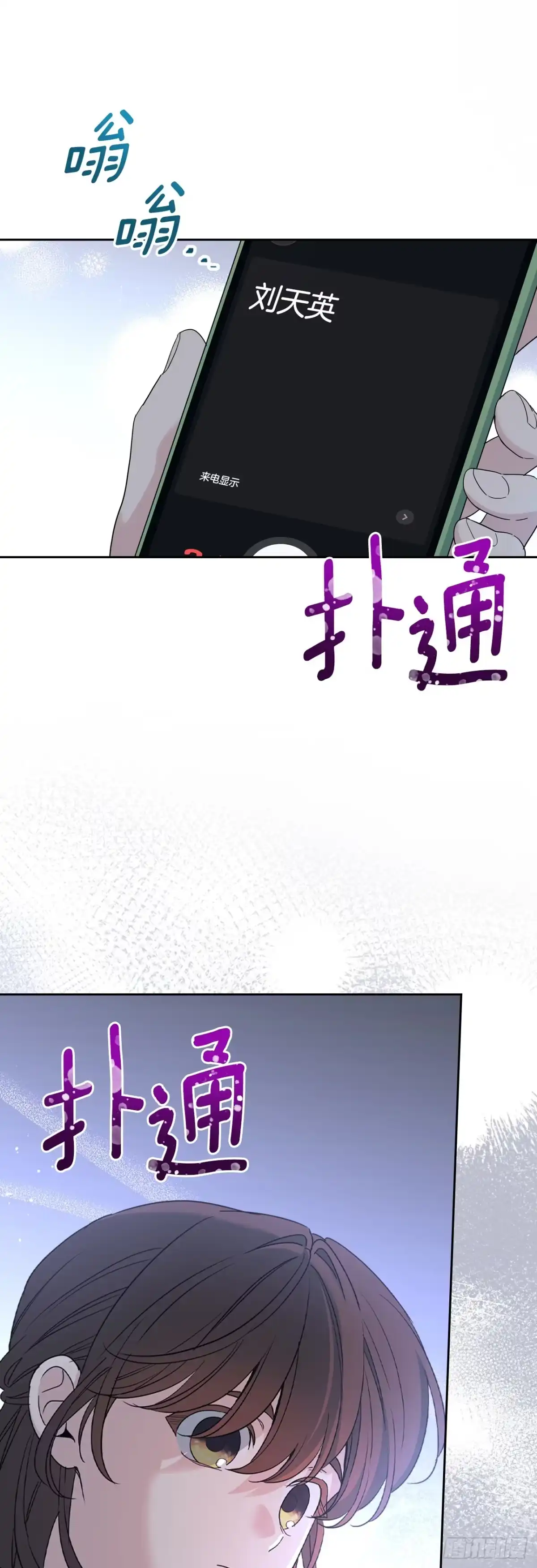 260.名为“我”的选项-网络小说的法则-DNCWEBTOONBiz（第2张）