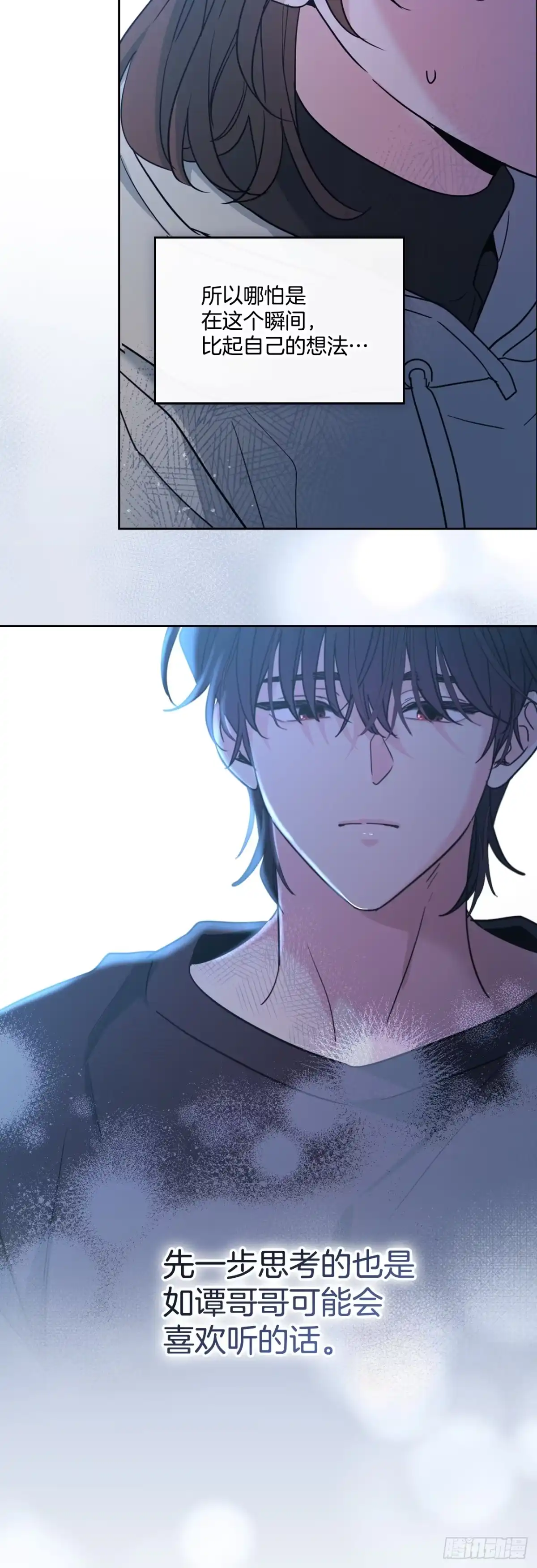 260.名为“我”的选项-网络小说的法则-DNCWEBTOONBiz（第20张）