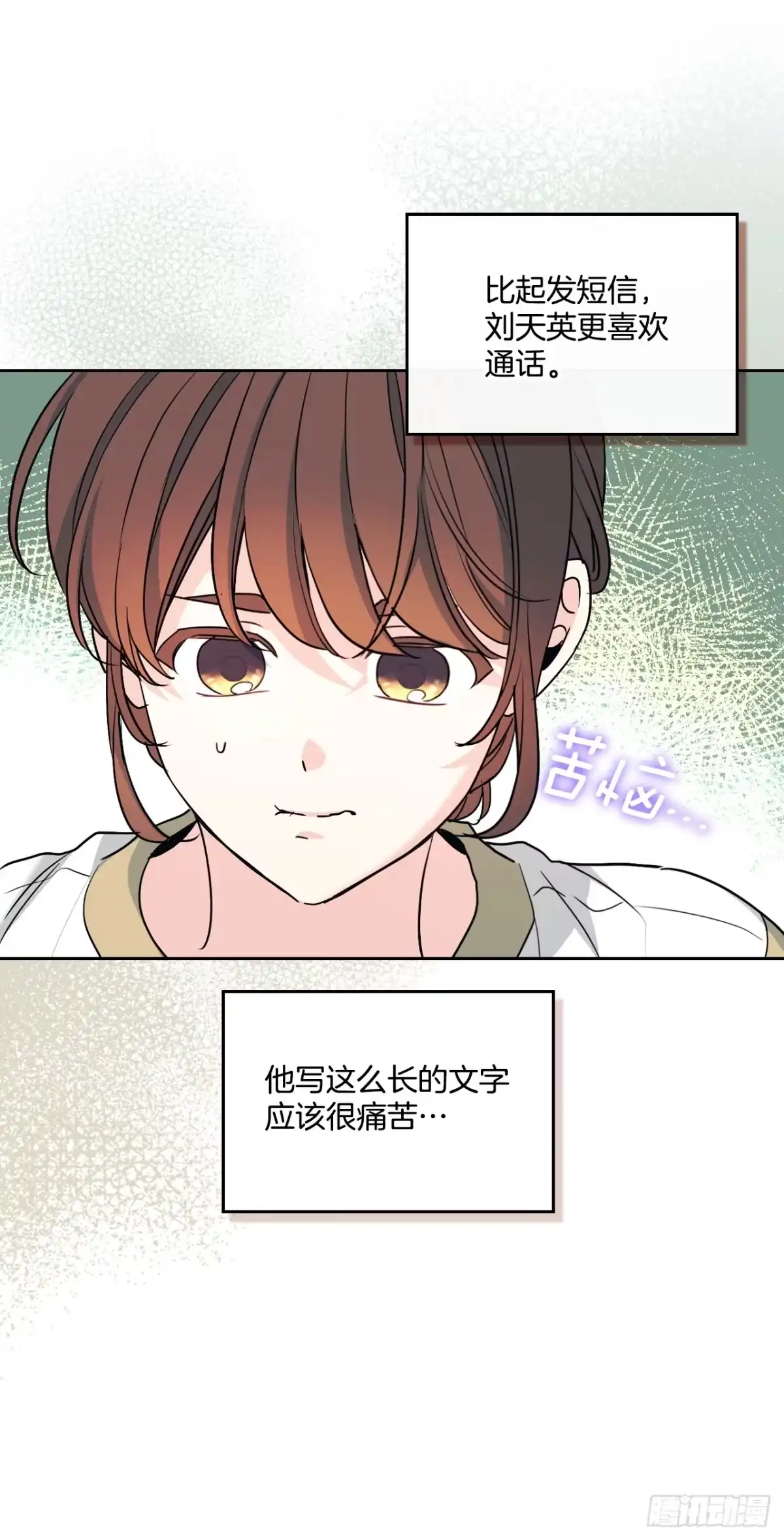 261.胆小鬼-网络小说的法则-DNCWEBTOONBiz（第12张）
