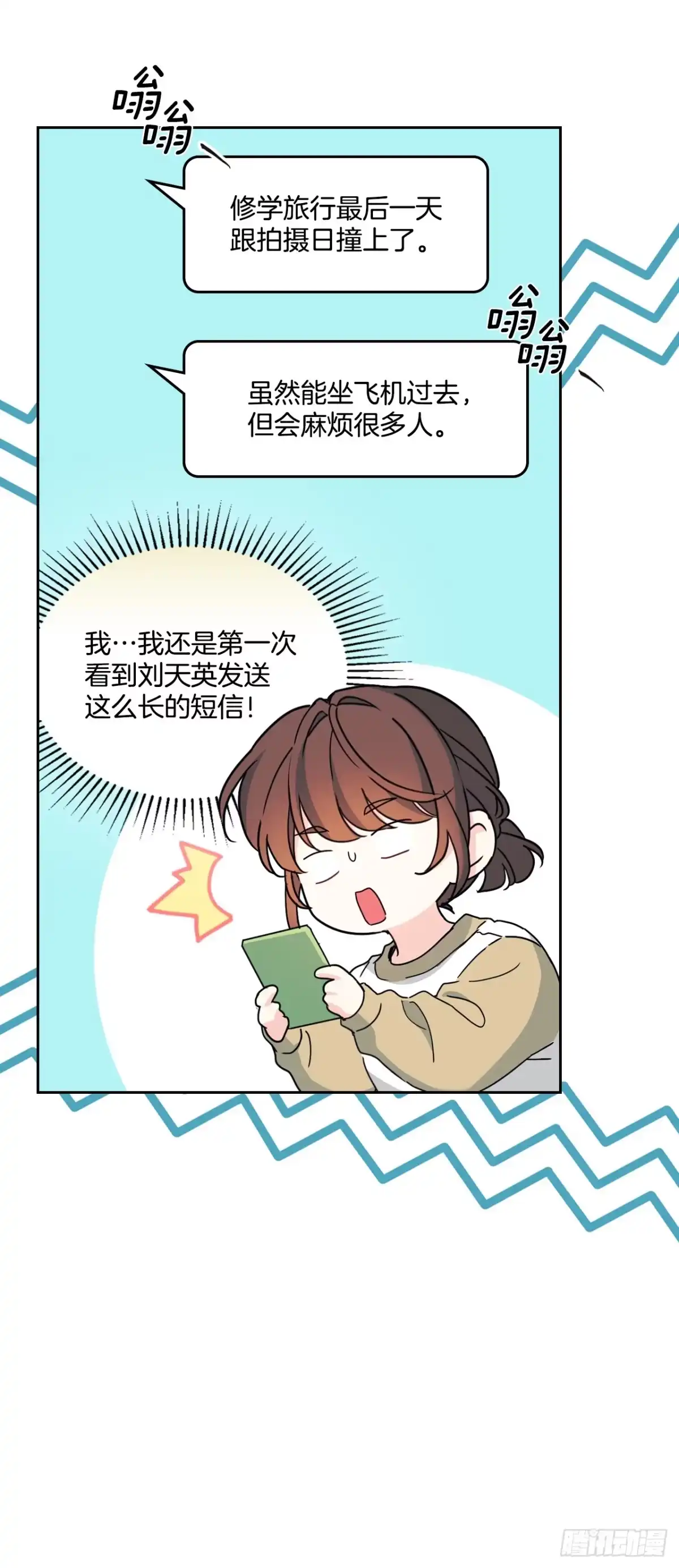 261.胆小鬼-网络小说的法则-DNCWEBTOONBiz（第11张）