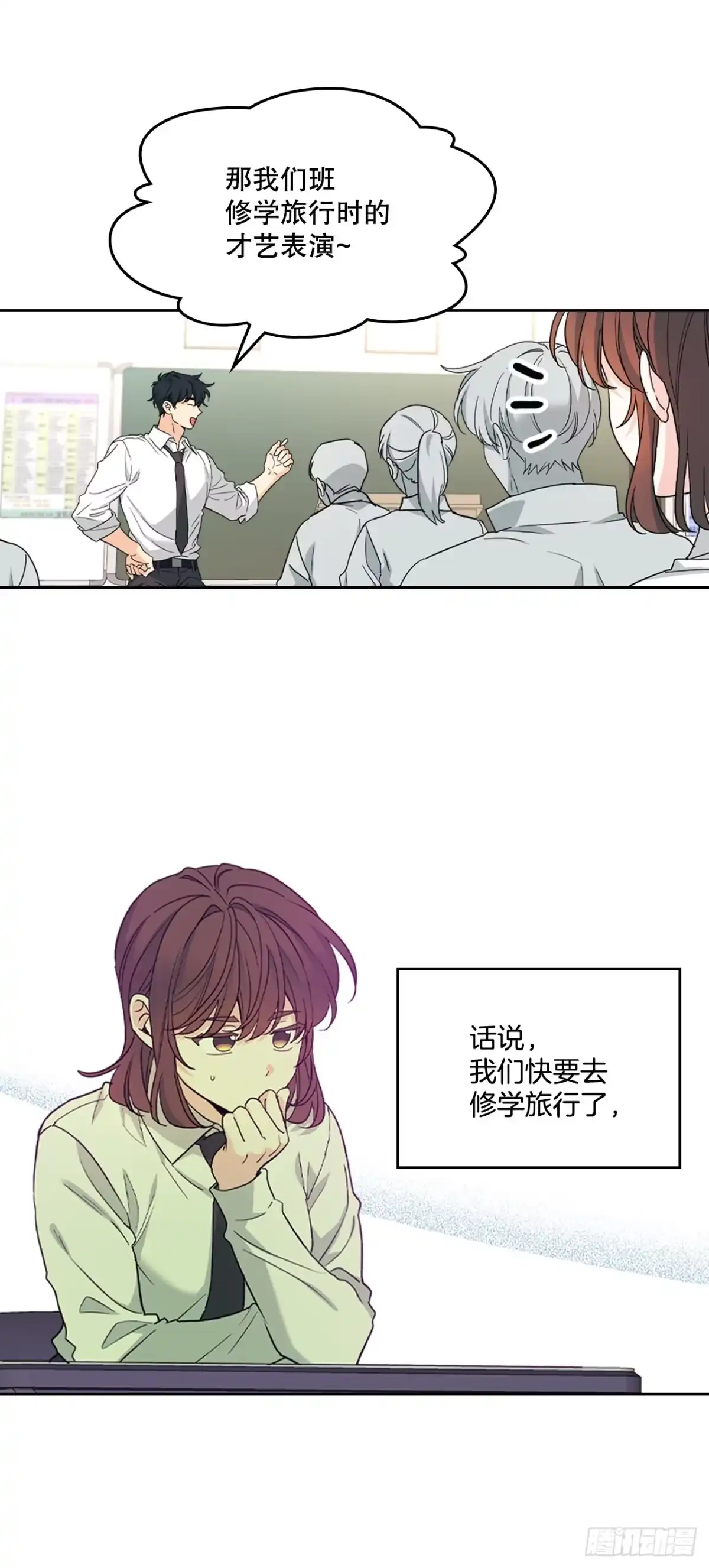 261.胆小鬼-网络小说的法则-DNCWEBTOONBiz（第8张）