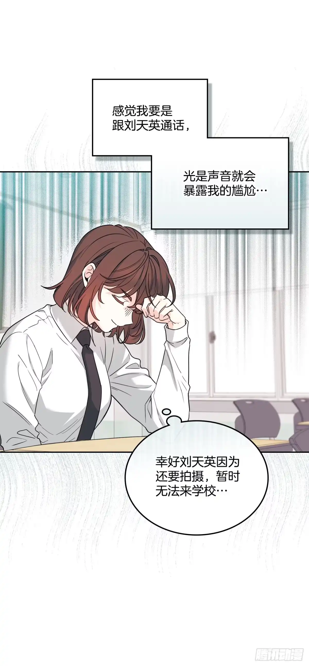 261.胆小鬼-网络小说的法则-DNCWEBTOONBiz（第7张）