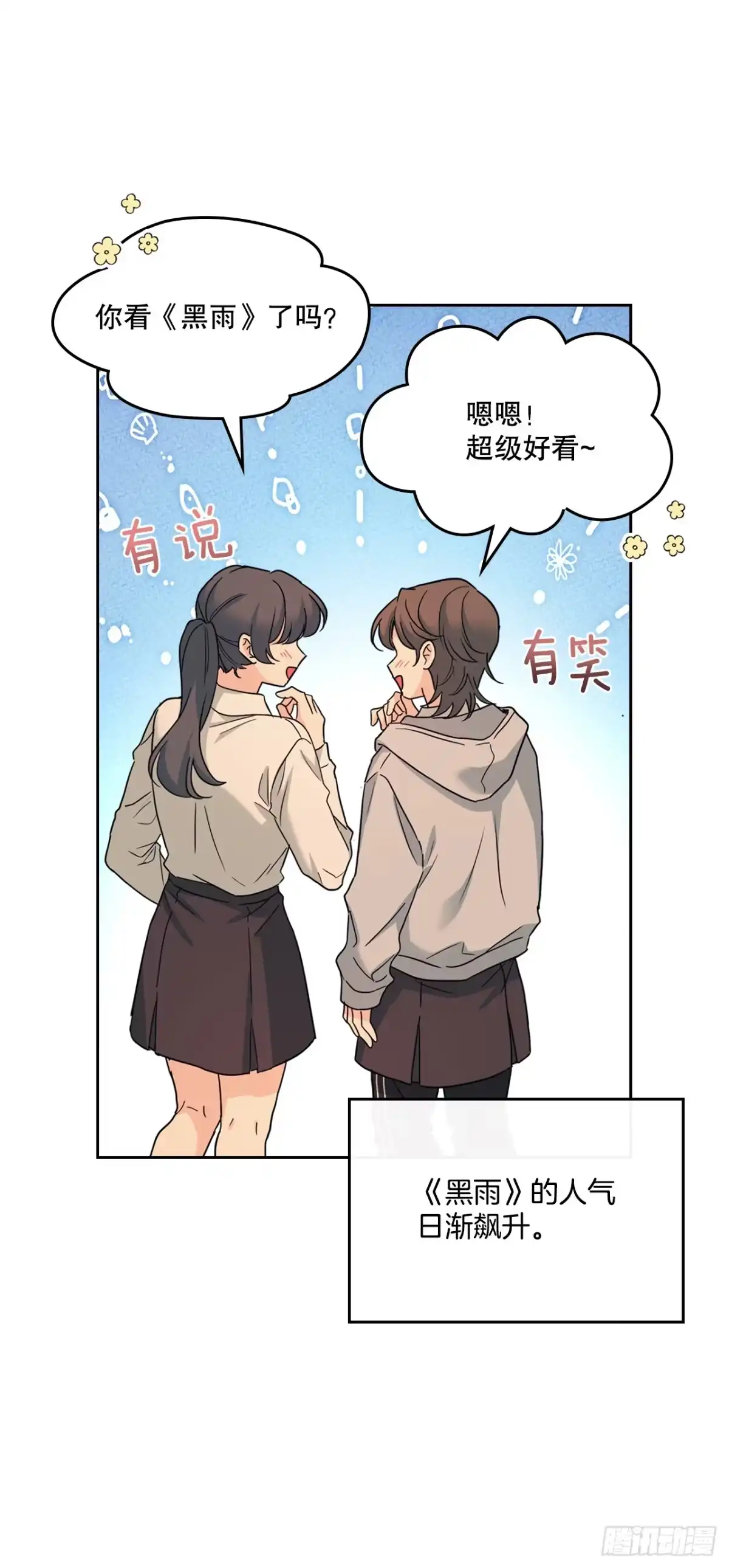 261.胆小鬼-网络小说的法则-DNCWEBTOONBiz（第4张）