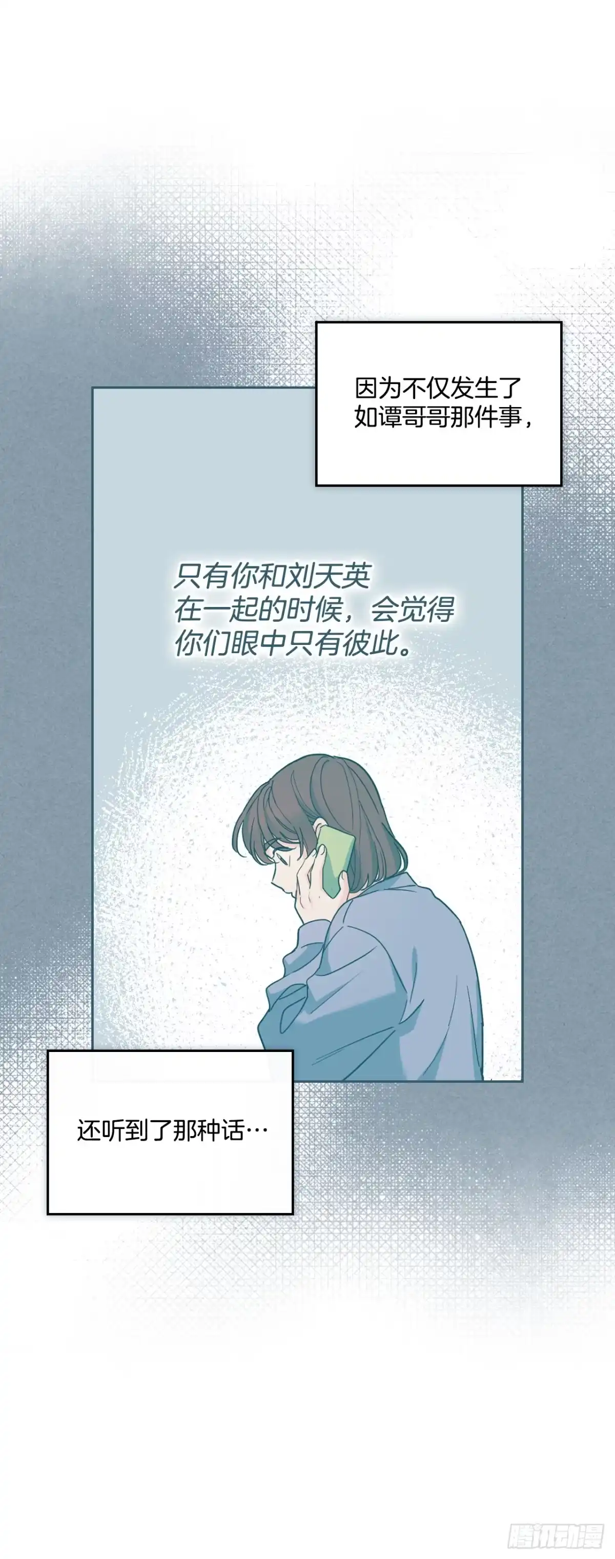 261.胆小鬼-网络小说的法则-DNCWEBTOONBiz（第6张）