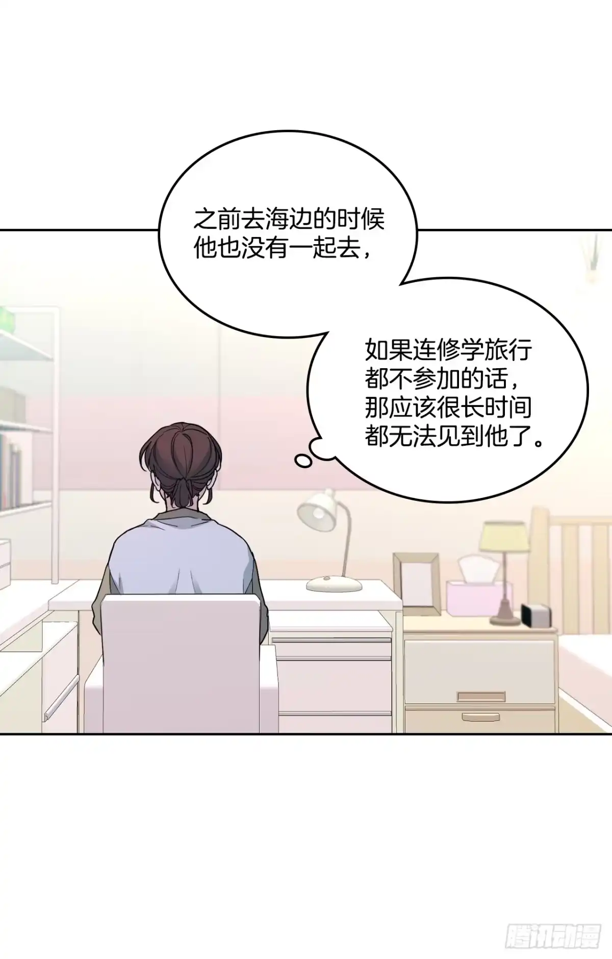 261.胆小鬼-网络小说的法则-DNCWEBTOONBiz（第13张）