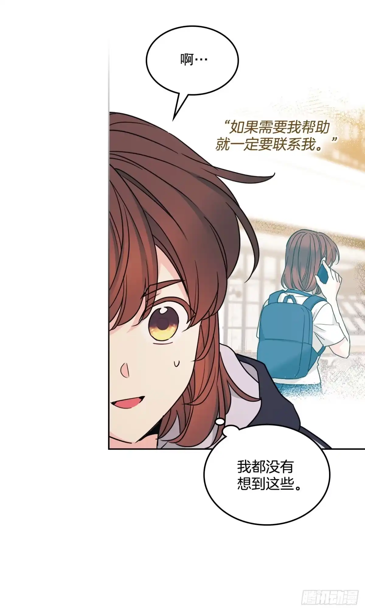 262.喜欢与不讨厌-网络小说的法则-DNCWEBTOONBiz（第24张）