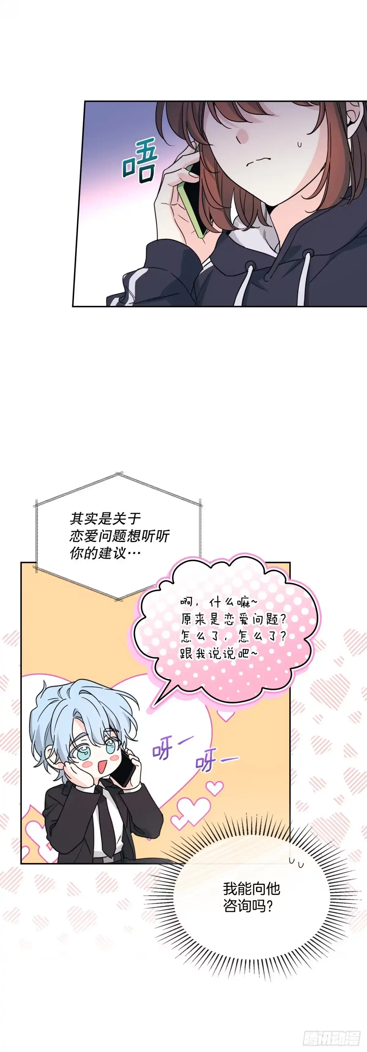 262.喜欢与不讨厌-网络小说的法则-DNCWEBTOONBiz（第26张）