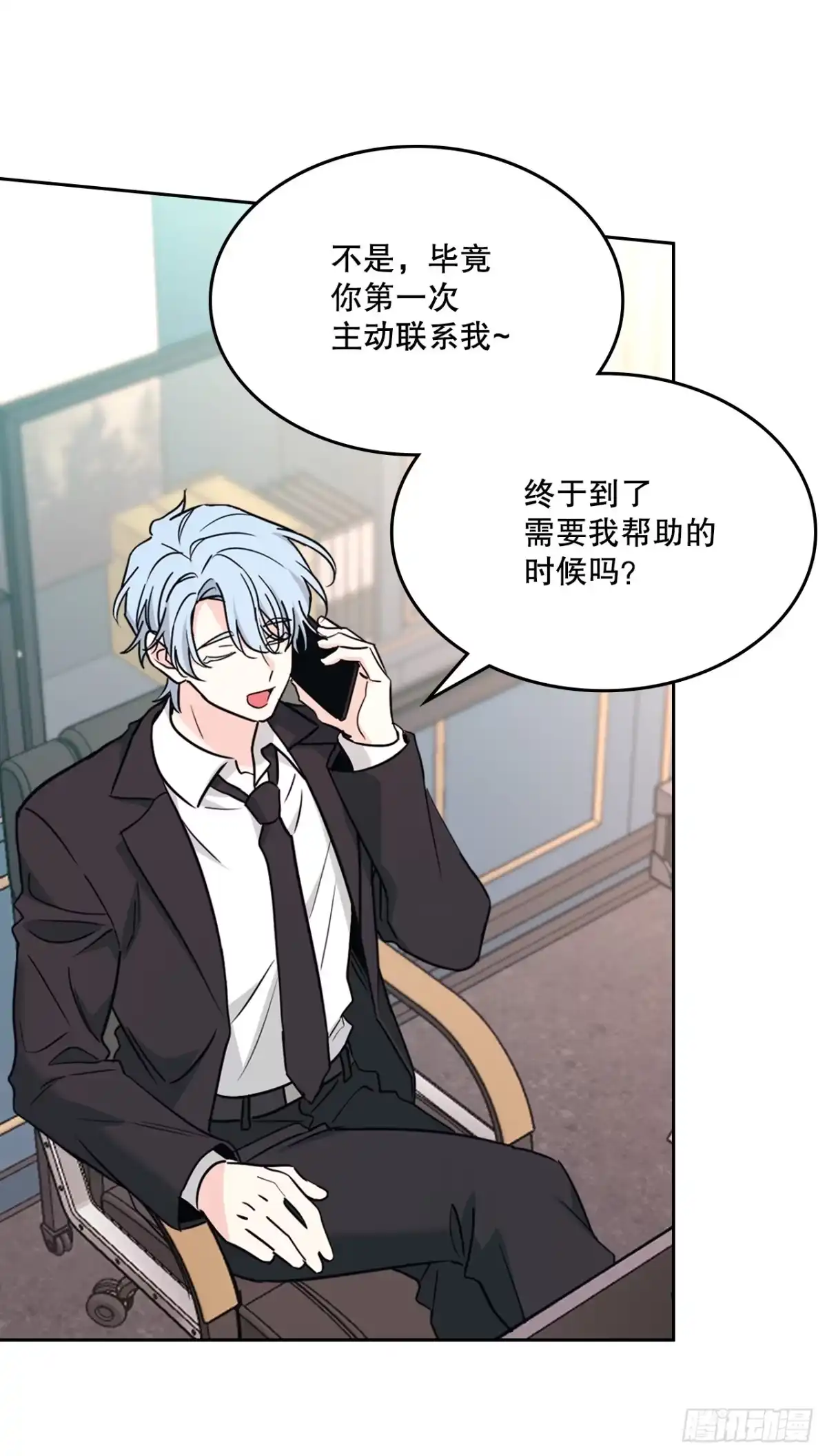 262.喜欢与不讨厌-网络小说的法则-DNCWEBTOONBiz（第23张）
