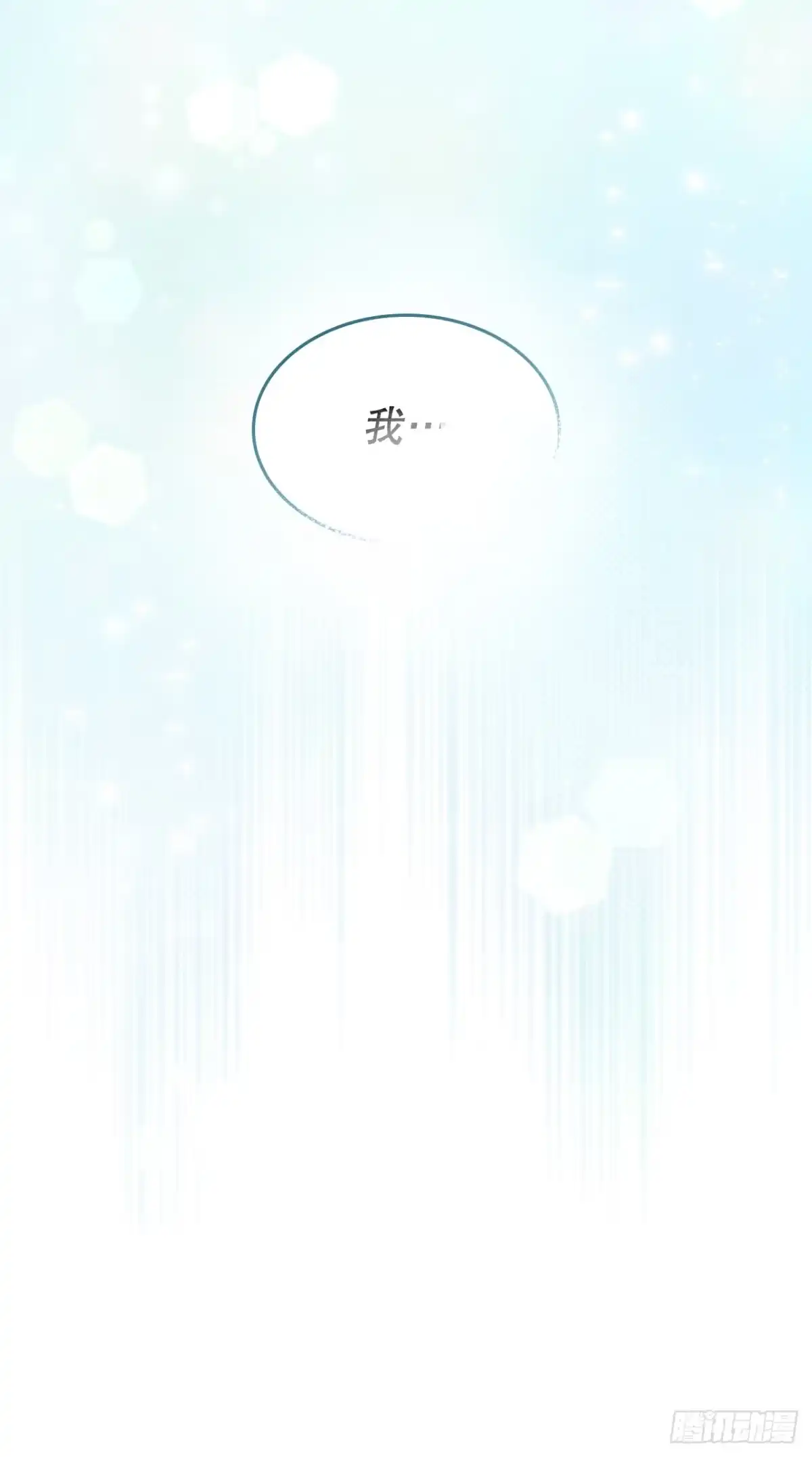 262.喜欢与不讨厌-网络小说的法则-DNCWEBTOONBiz（第13张）