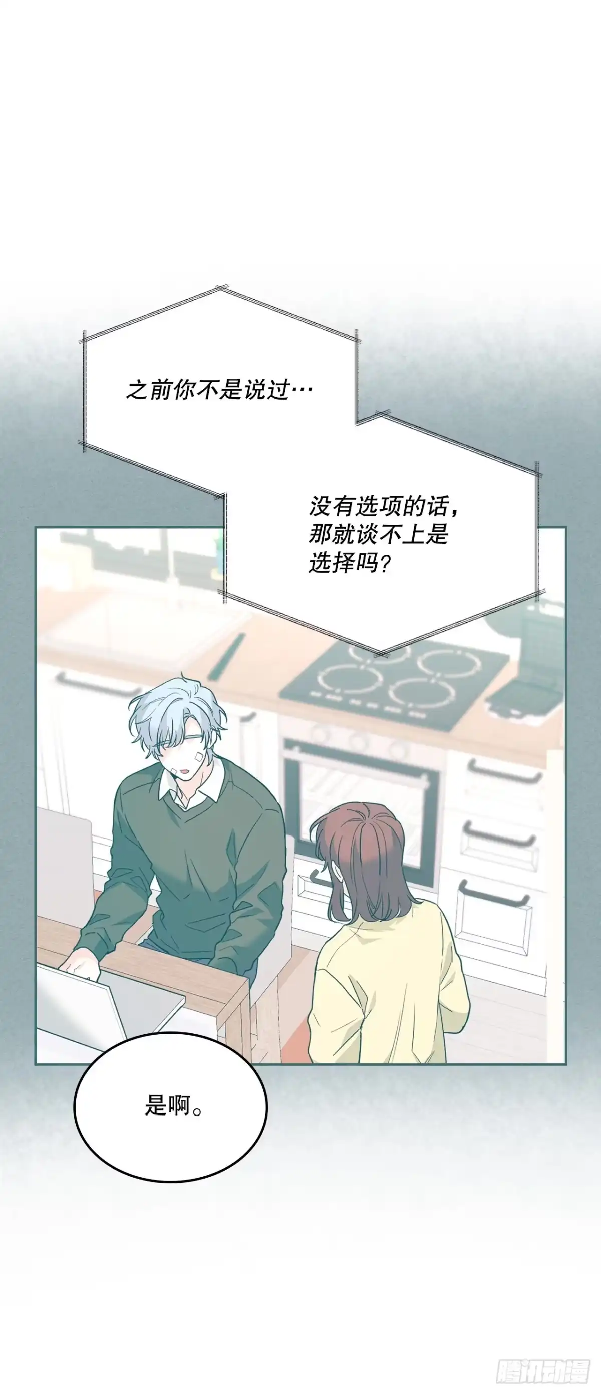 262.喜欢与不讨厌-网络小说的法则-DNCWEBTOONBiz（第27张）