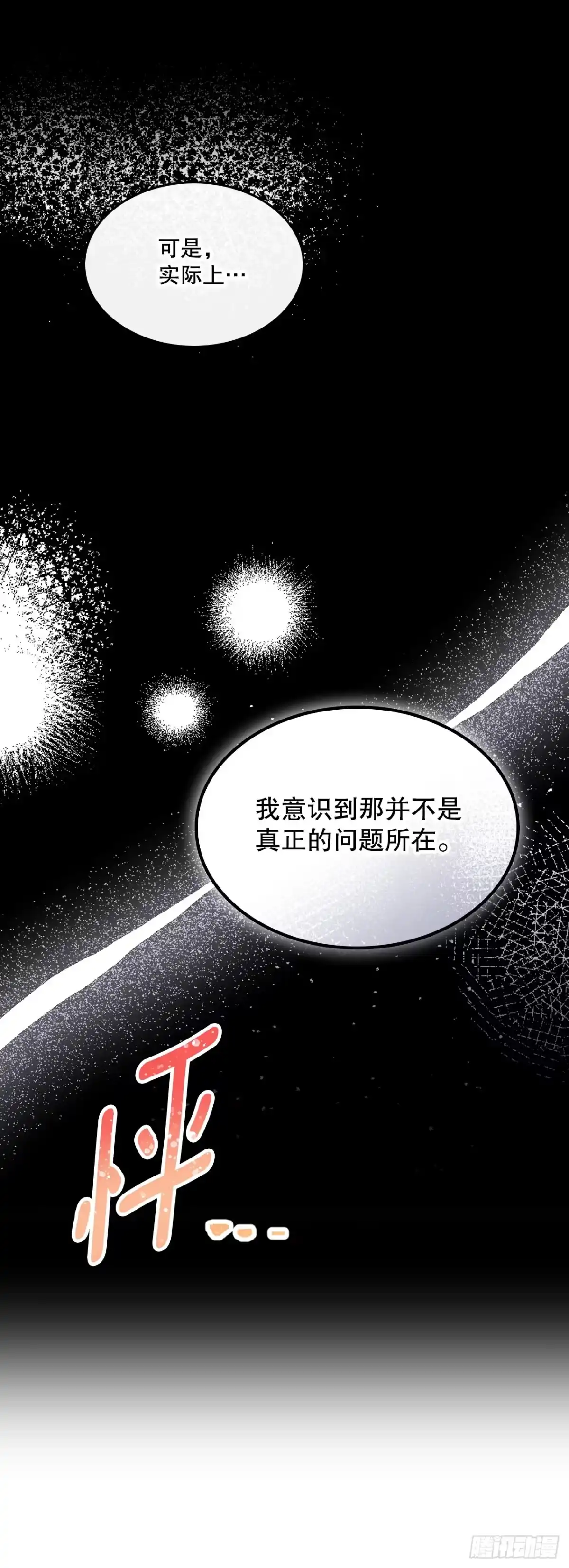 263.直面内心-网络小说的法则-DNCWEBTOONBiz（第26张）
