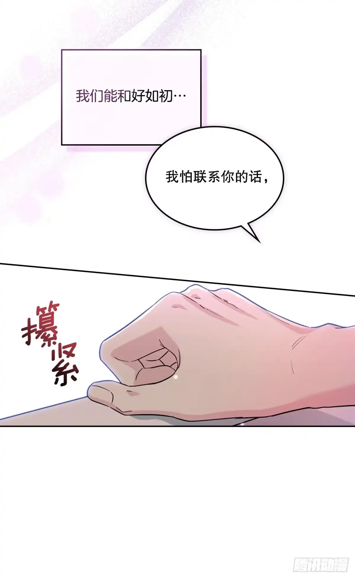 263.直面内心-网络小说的法则-DNCWEBTOONBiz（第21张）