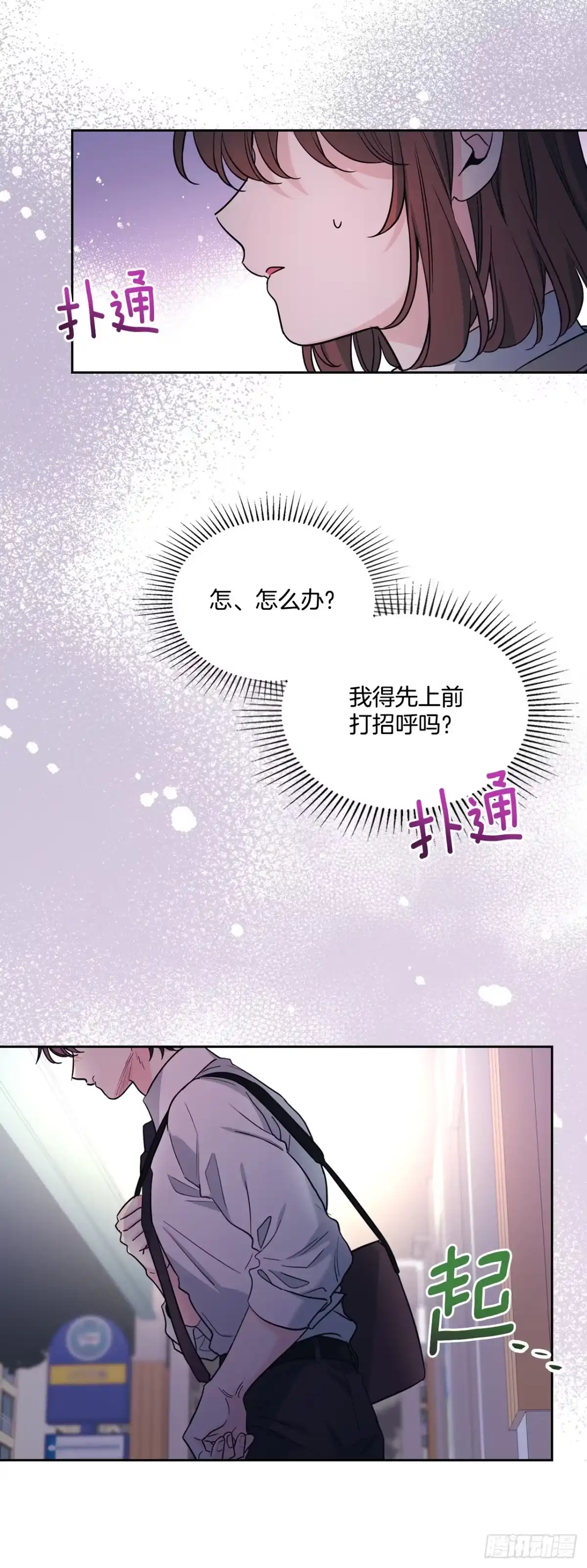 263.直面内心-网络小说的法则-DNCWEBTOONBiz（第2张）