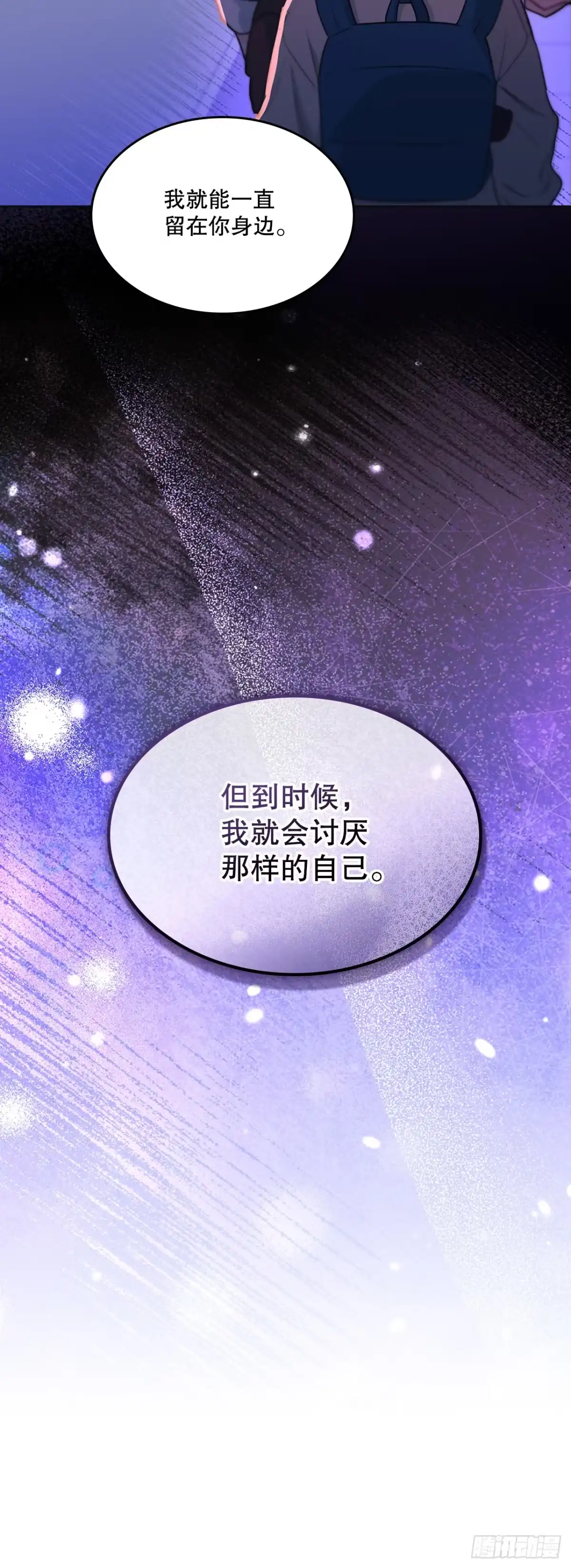 264.分手-网络小说的法则-DNCWEBTOONBiz（第9张）