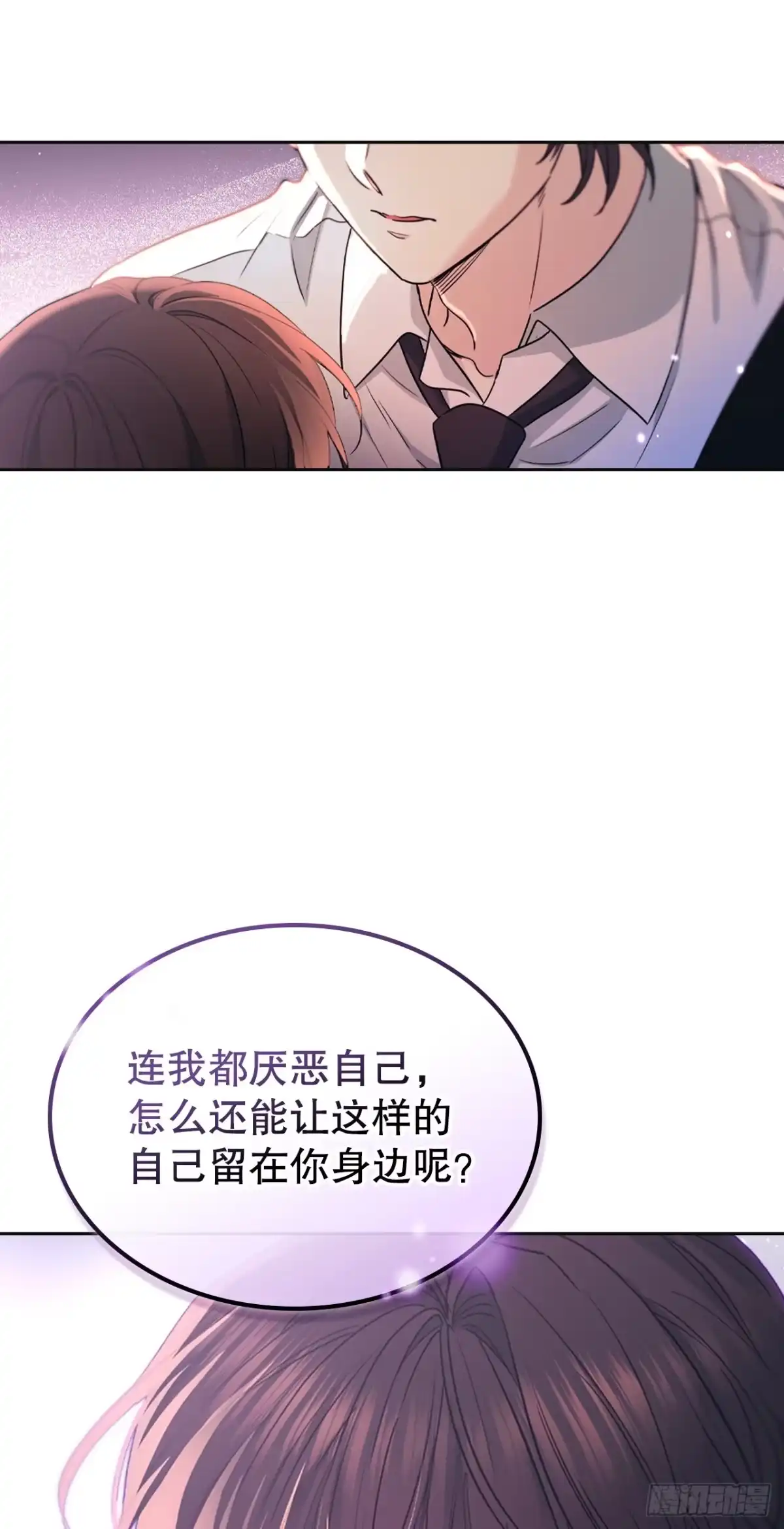 264.分手-网络小说的法则-DNCWEBTOONBiz（第10张）