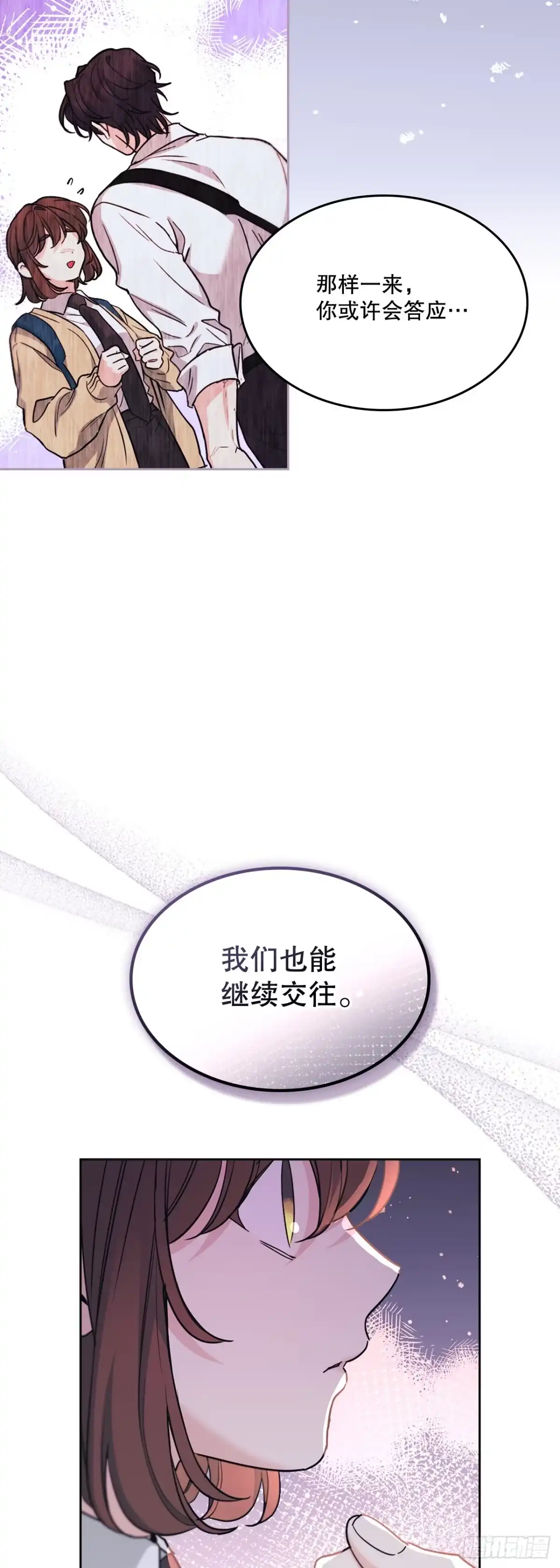 264.分手-网络小说的法则-DNCWEBTOONBiz（第7张）