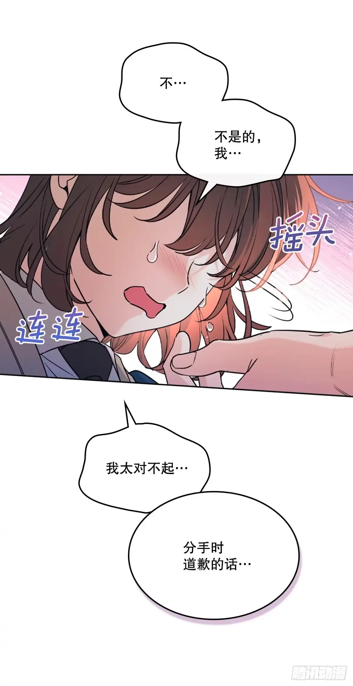 264.分手-网络小说的法则-DNCWEBTOONBiz（第20张）