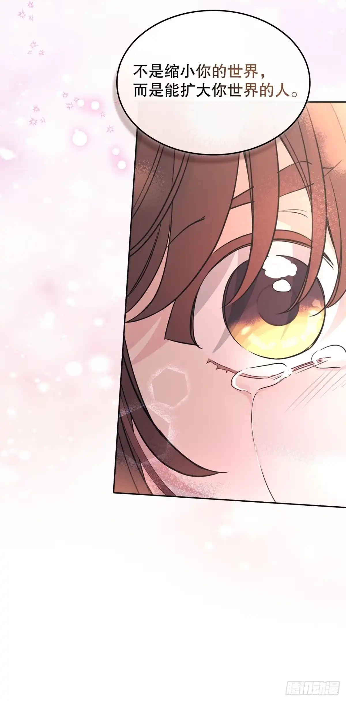 264.分手-网络小说的法则-DNCWEBTOONBiz（第14张）