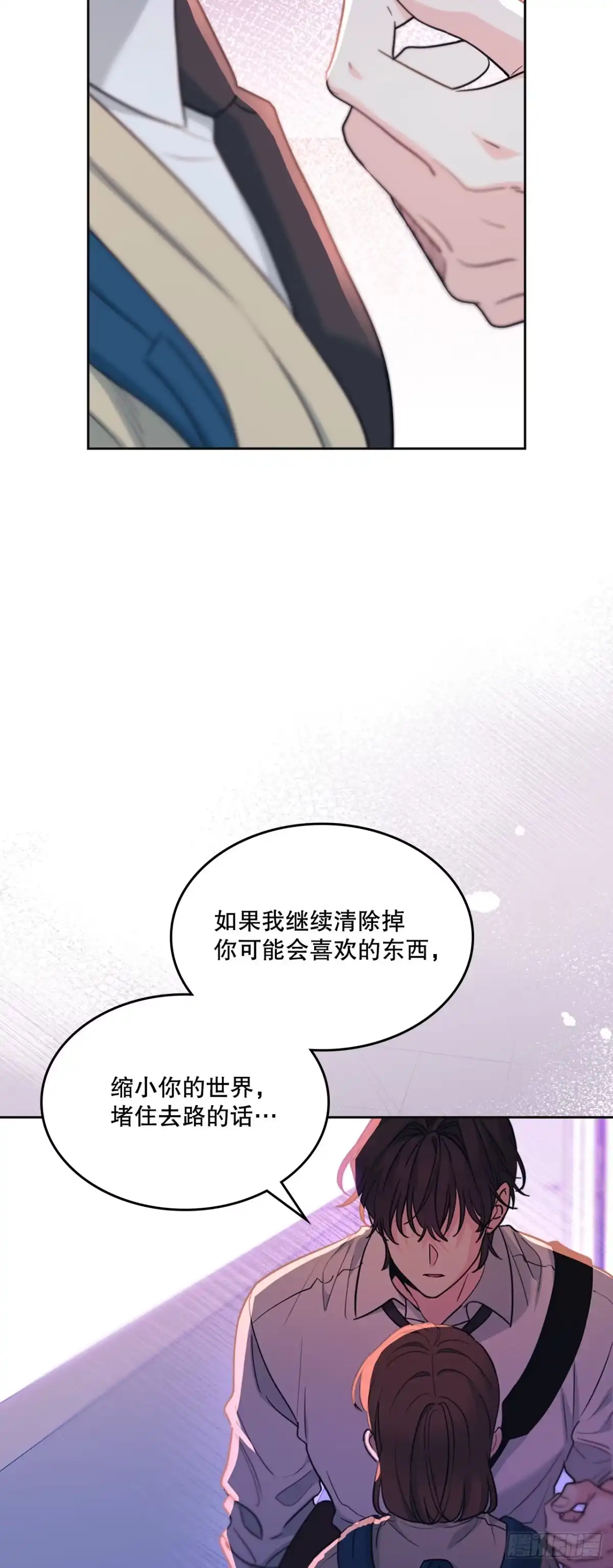264.分手-网络小说的法则-DNCWEBTOONBiz（第8张）